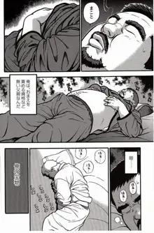 Shiroi Chi No Yukue Gekan - Page 37