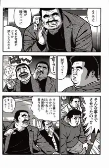 Shiroi Chi No Yukue Gekan - Page 43