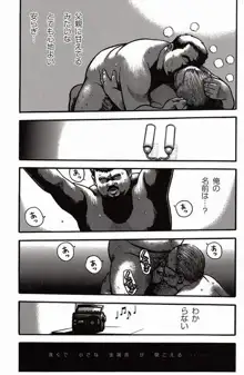 Shiroi Chi No Yukue Gekan - Page 52
