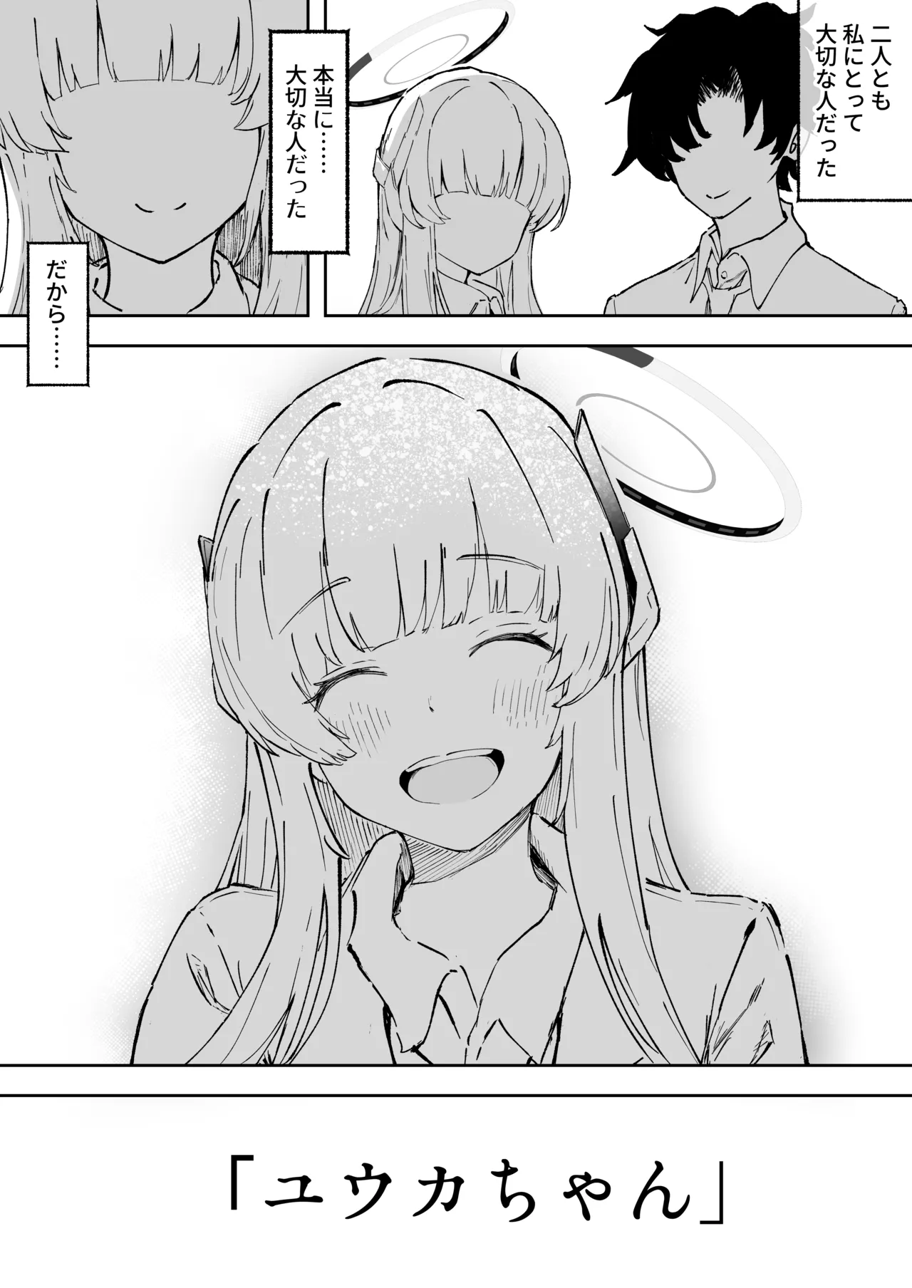 Kono Kanjou wa Insuu Bunkai Dekinai - Page 18
