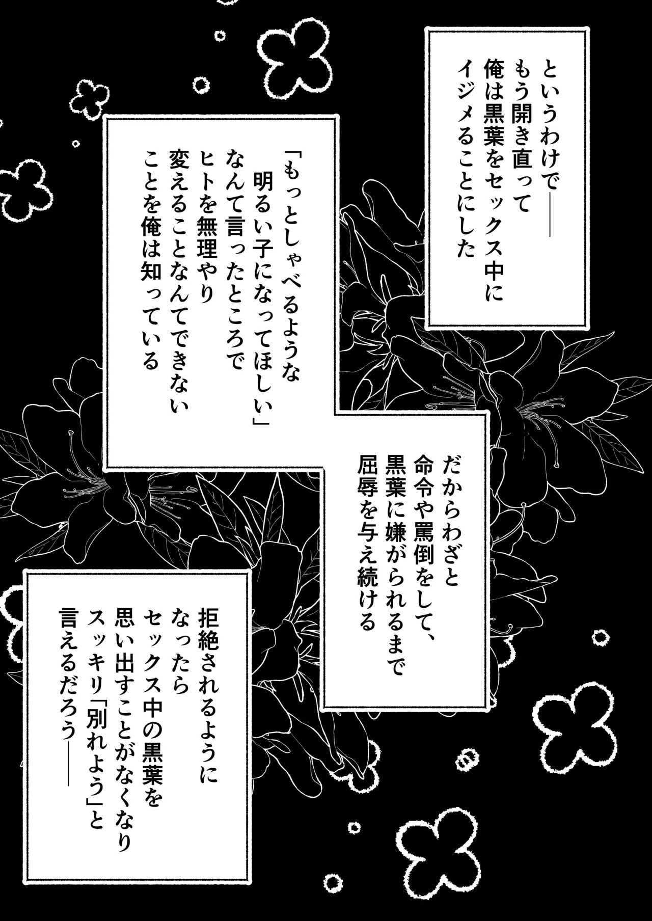強い彼女 - Page 5