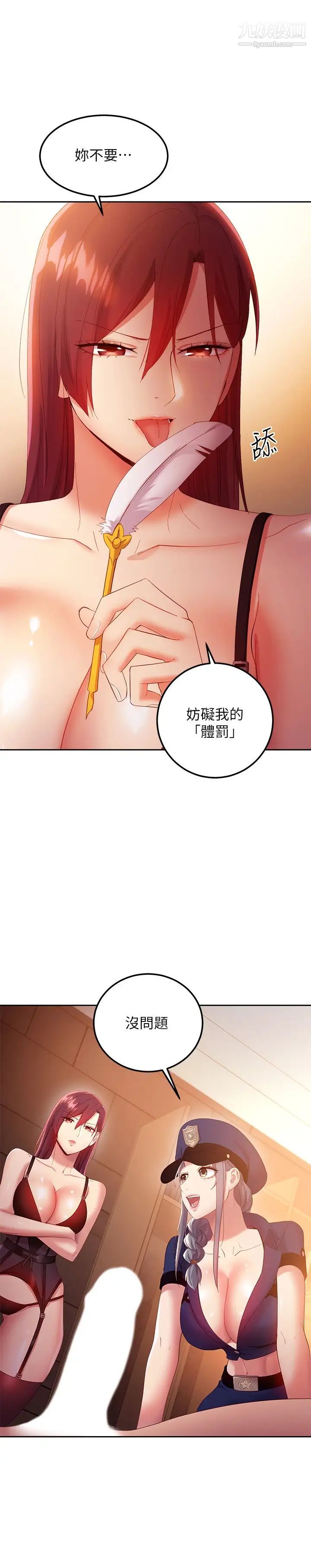 继母的朋友们 - Page 13