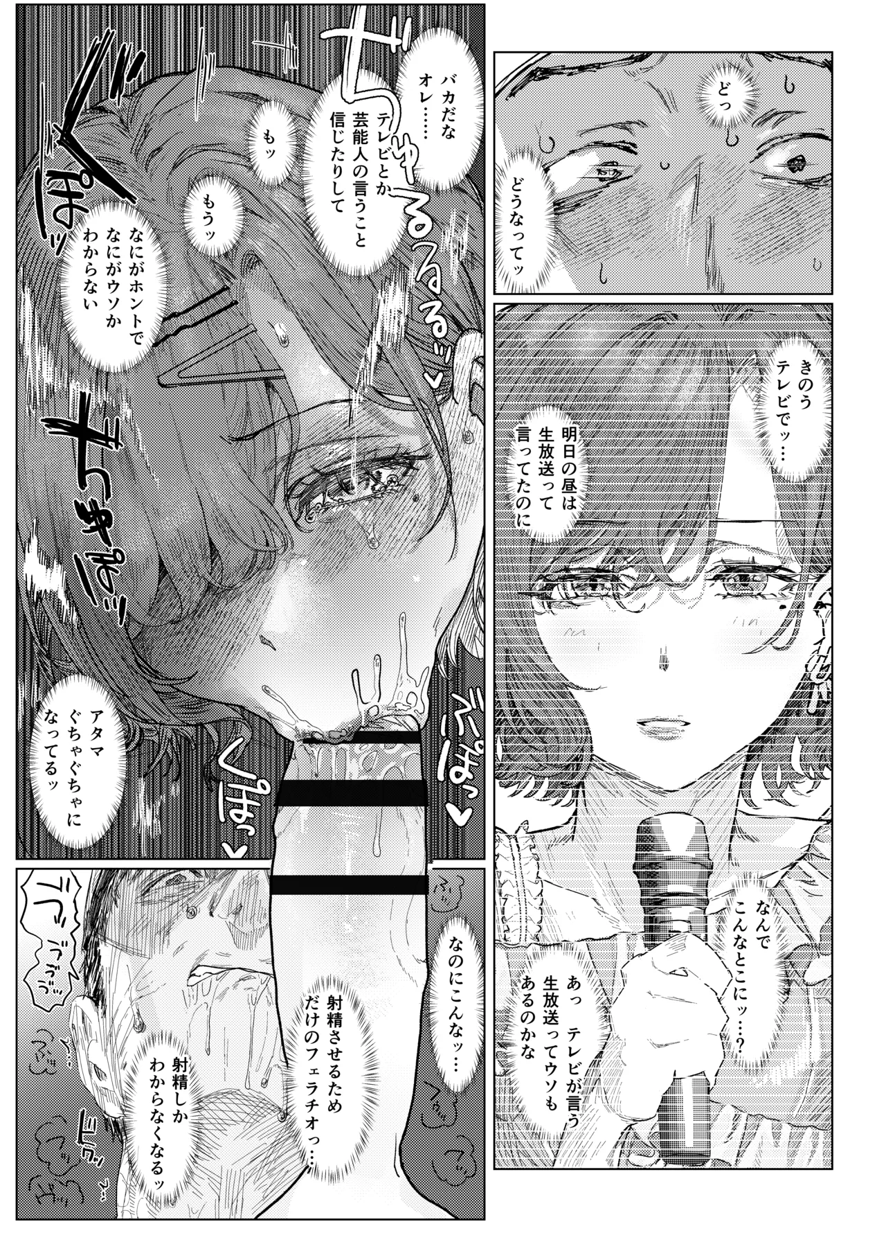 Yaribeya to uxxr to Higuchi - Page 12