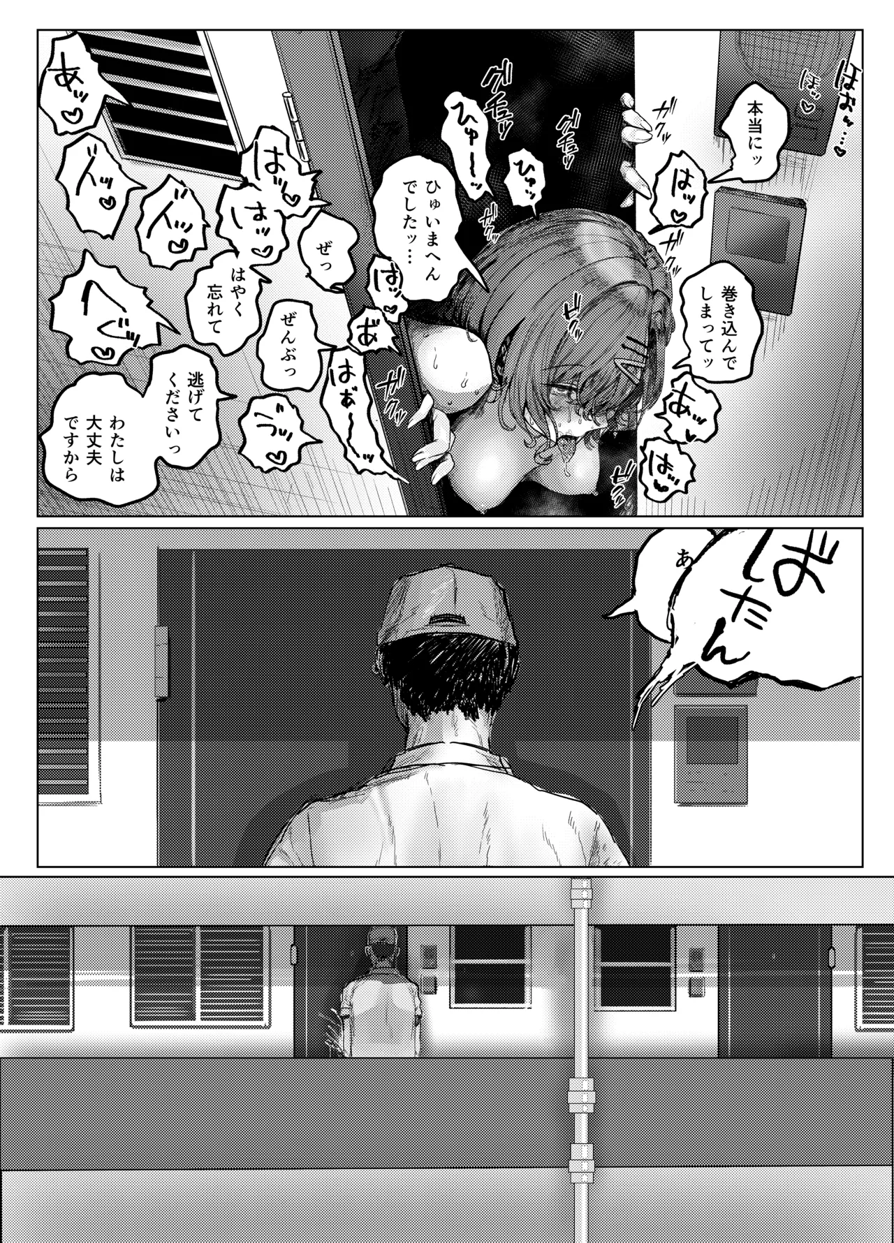 Yaribeya to uxxr to Higuchi - Page 20