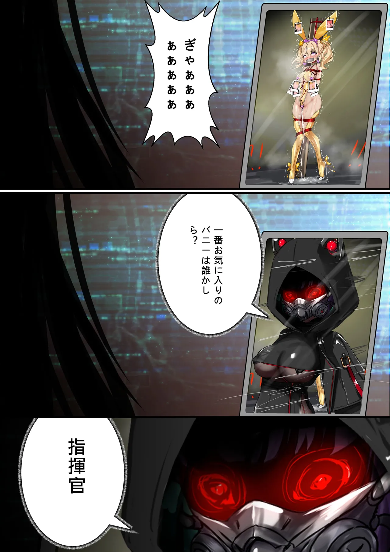 デュエル・バニーガール 014 - Page 52