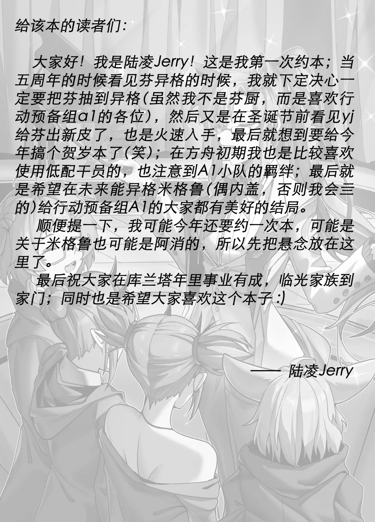 Fang's post-war trauma - Page 29