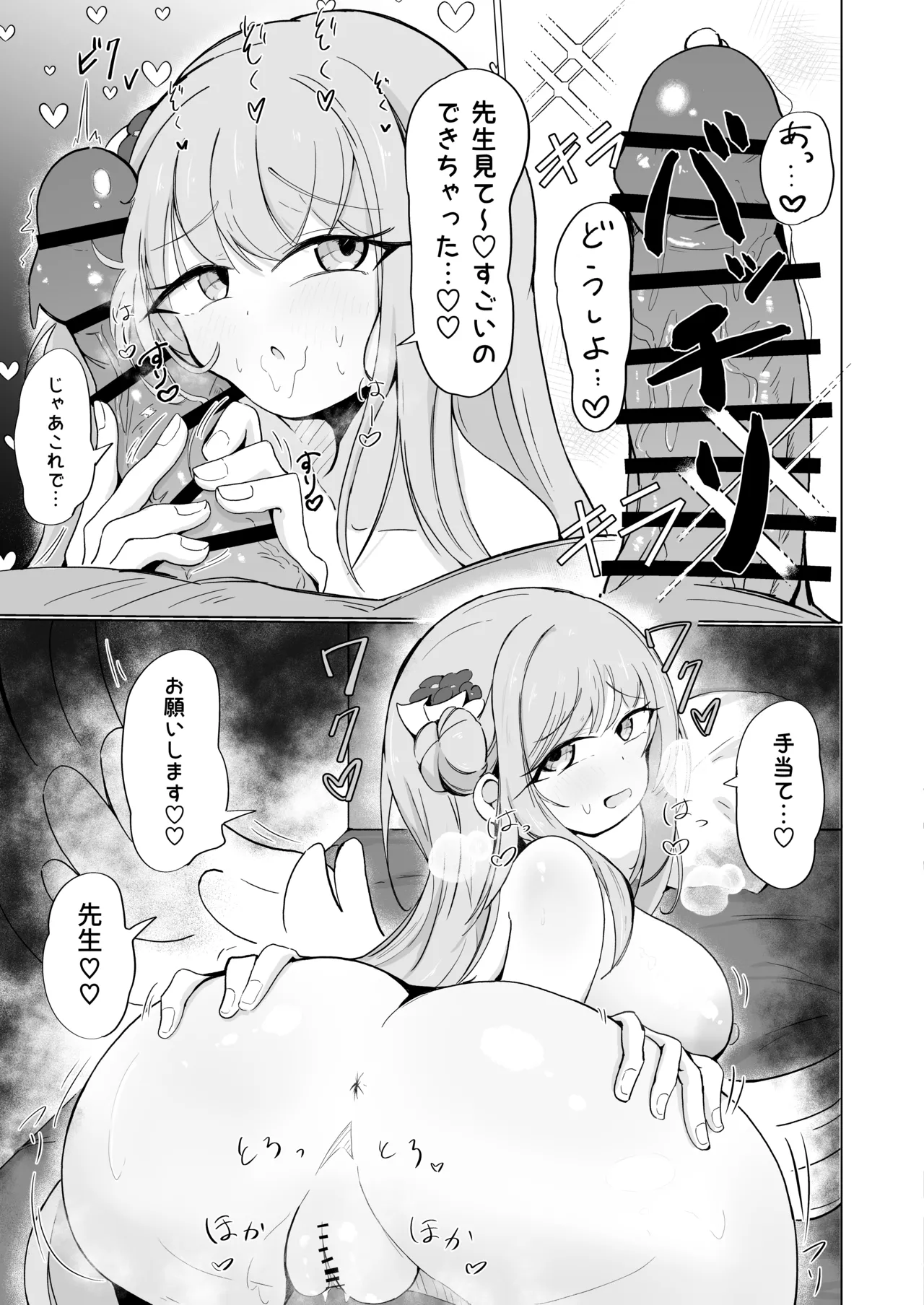 Mika to Koi no Okusuri + C104 Omakebon - Page 22