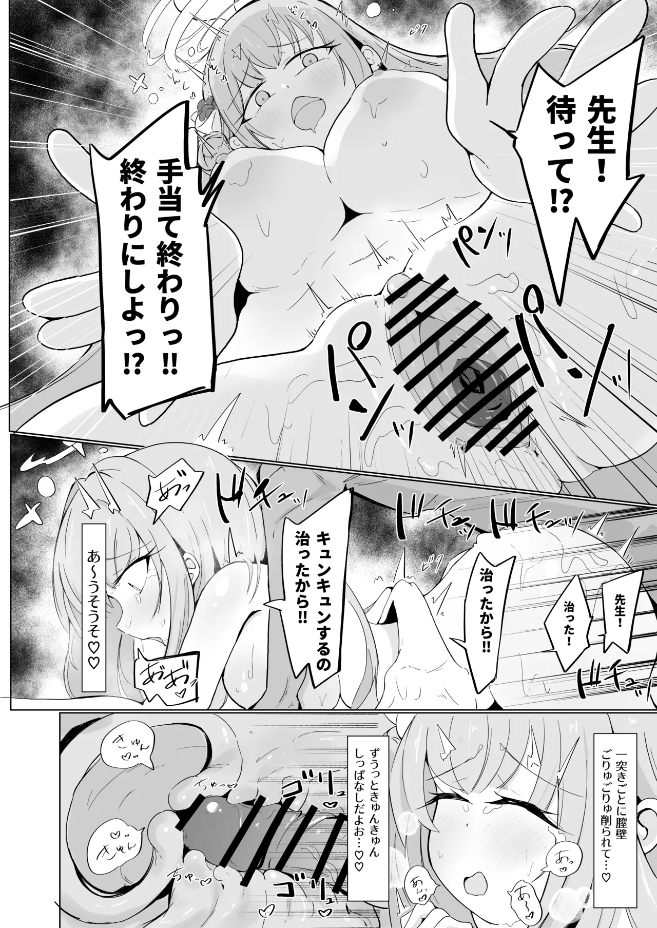 Mika to Koi no Okusuri + C104 Omakebon - Page 25