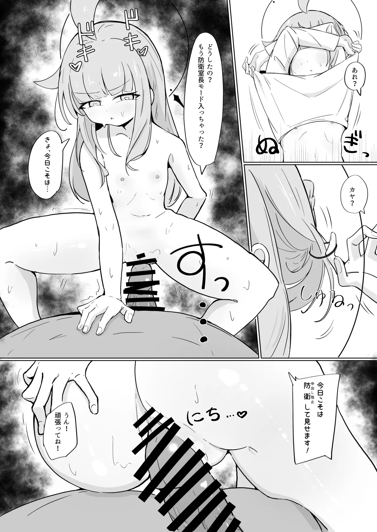Mika to Koi no Okusuri + C104 Omakebon - Page 36