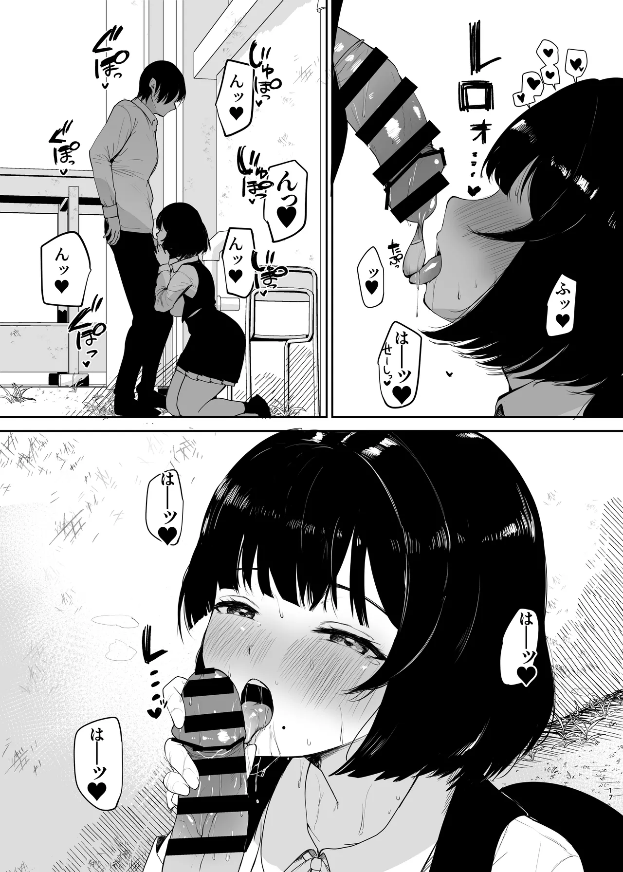 Kimi ga Inai to Ikite Ikenai - Page 18