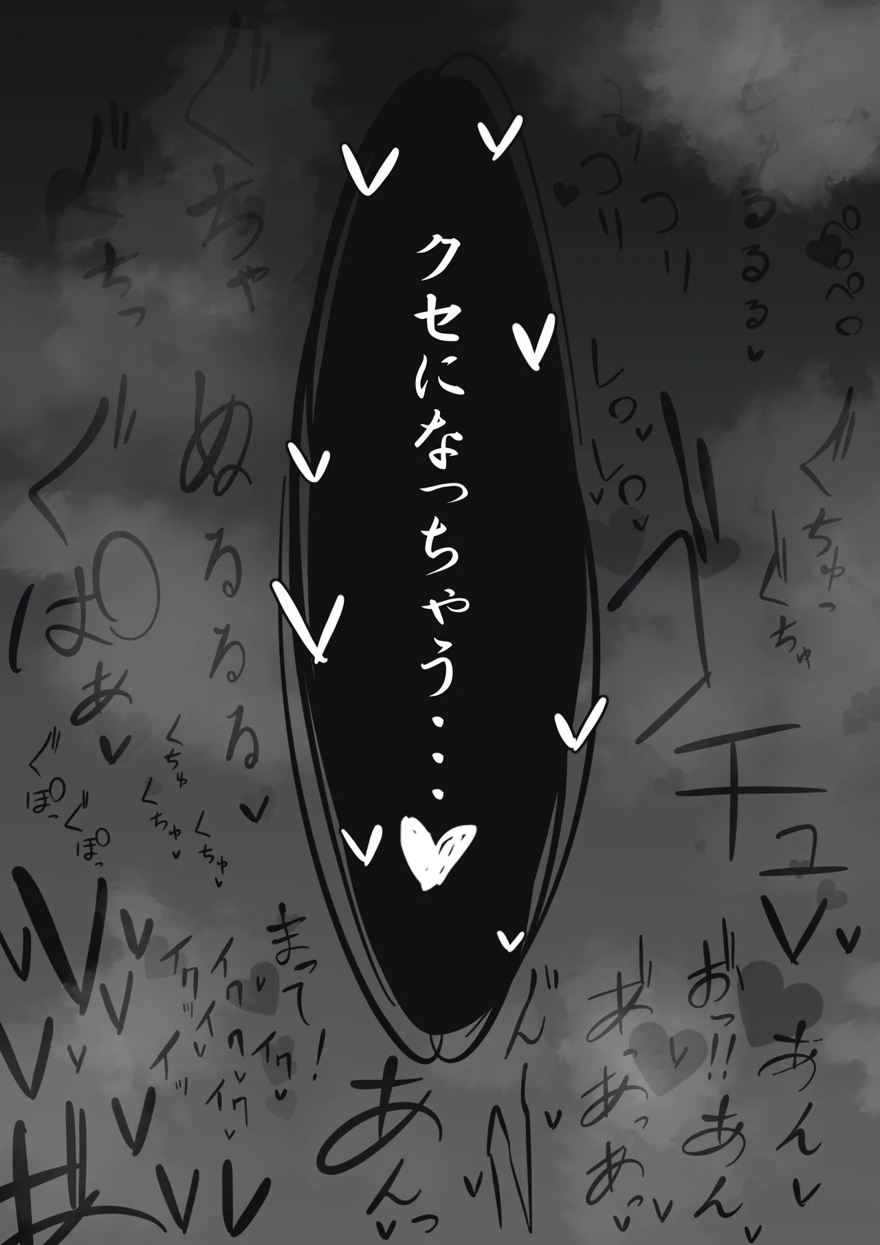 ふびんちゃんがい～っぱいすいとられる話 - Page 17