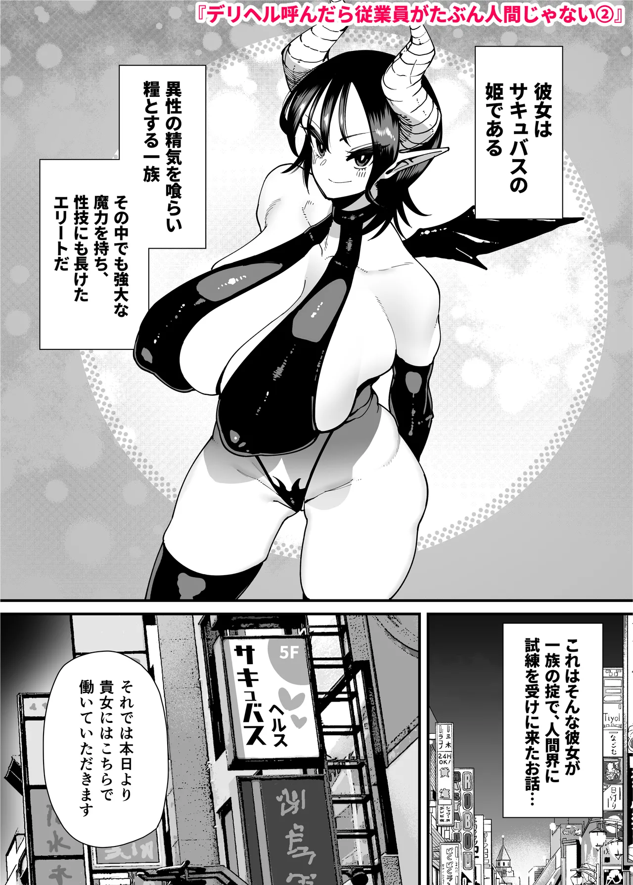 Seiyoku ga Tsuyoi Onna dake Detekuru Hon - Page 20