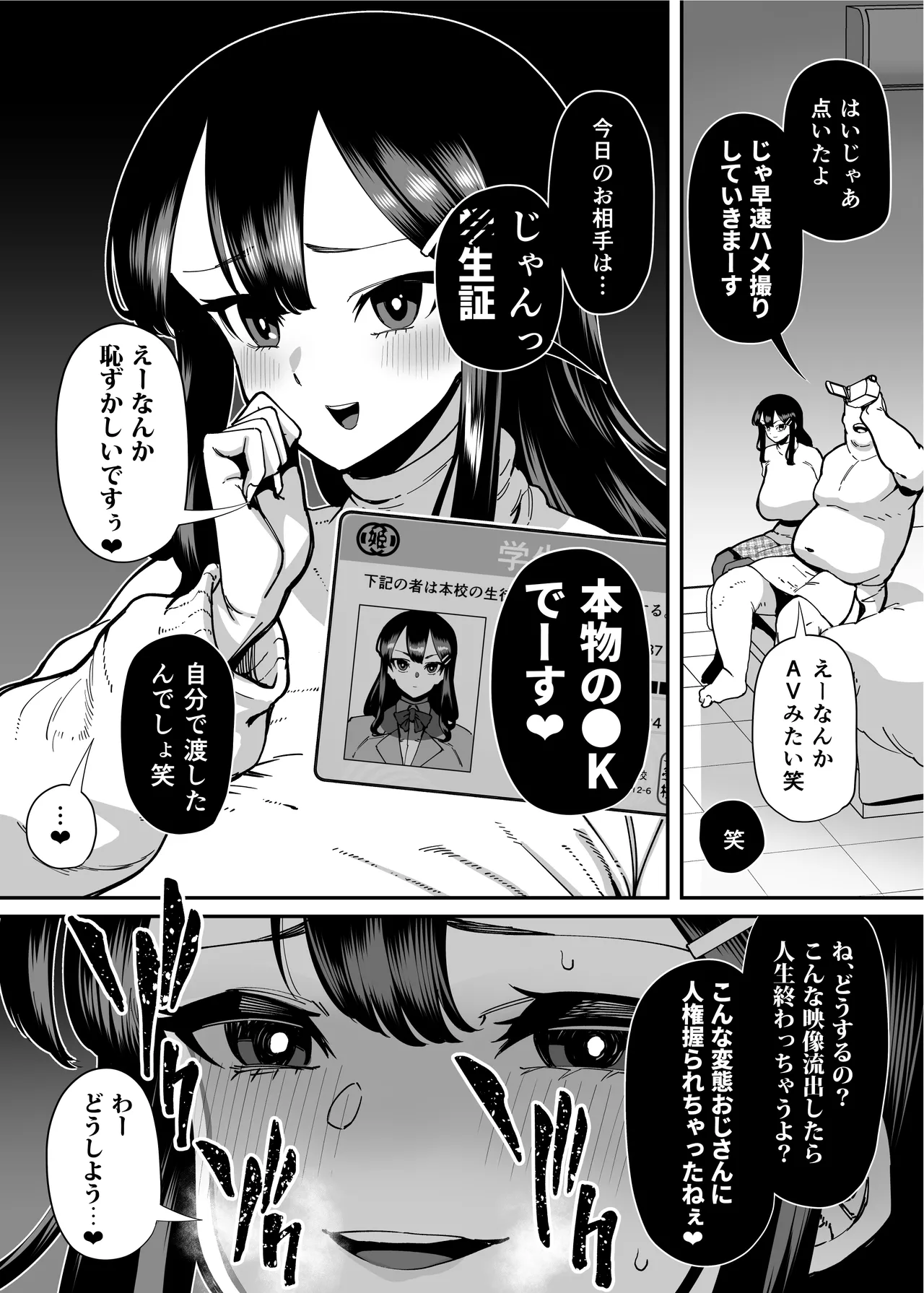 Seiyoku ga Tsuyoi Onna dake Detekuru Hon - Page 258