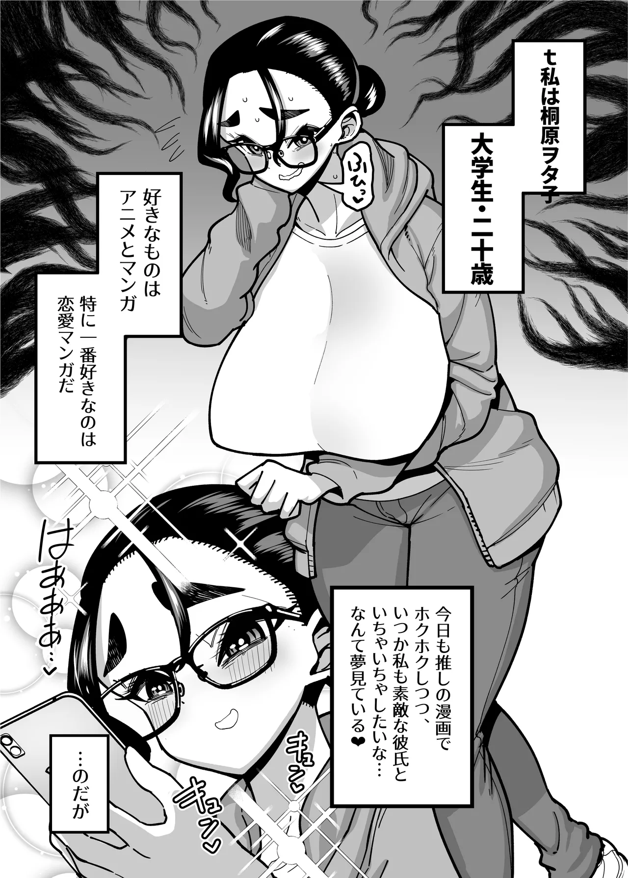 Seiyoku ga Tsuyoi Onna dake Detekuru Hon - Page 265