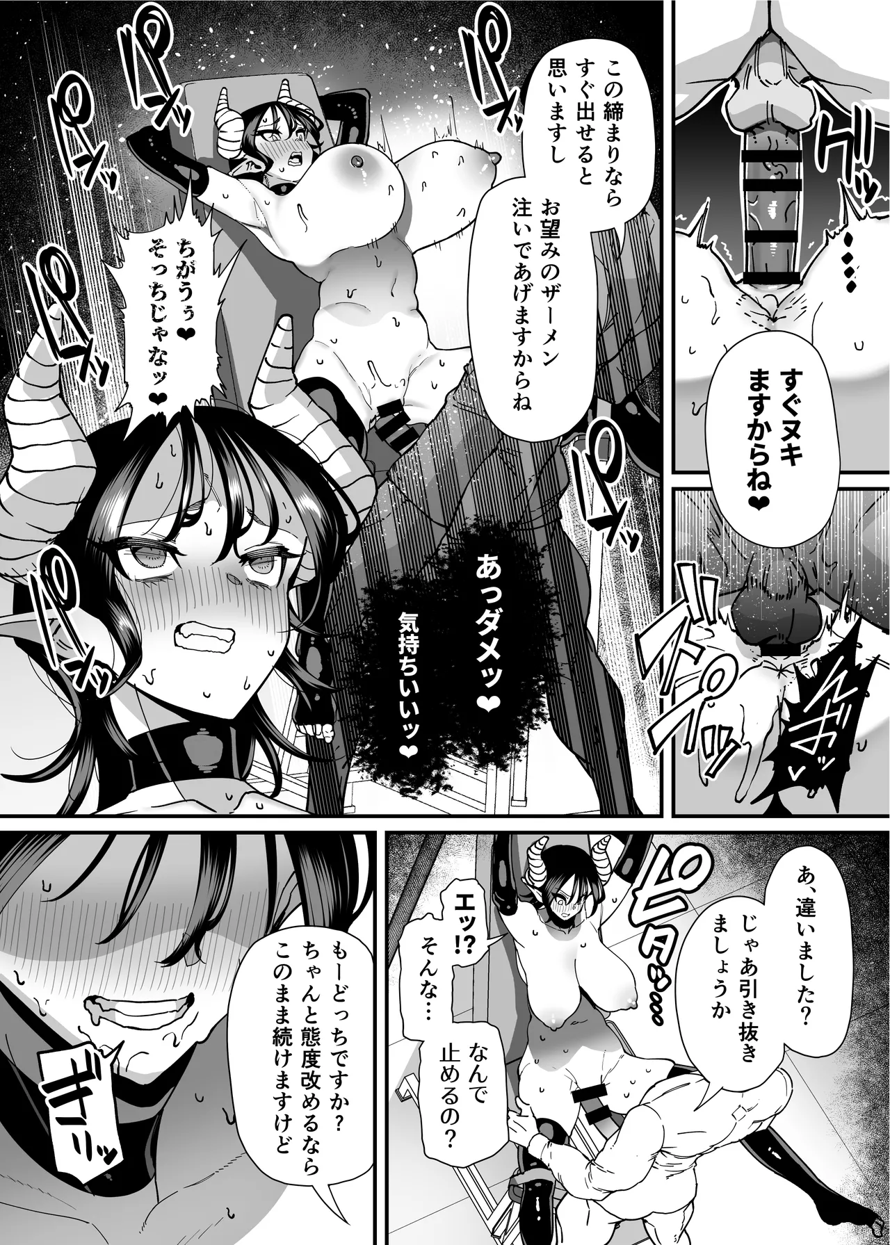 Seiyoku ga Tsuyoi Onna dake Detekuru Hon - Page 31