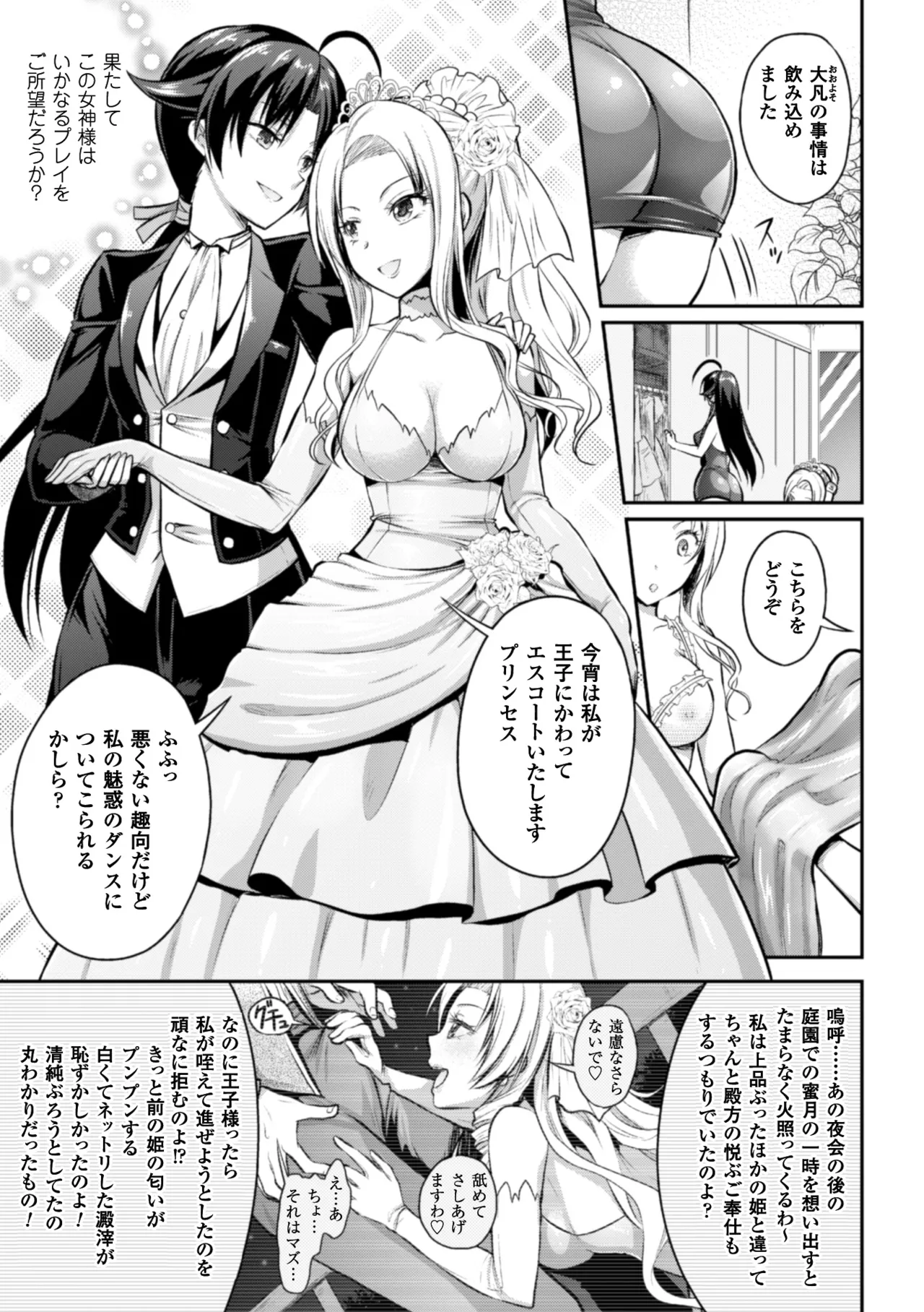 Seigi no Heroine Kangoku File Vol. 9 - Page 19