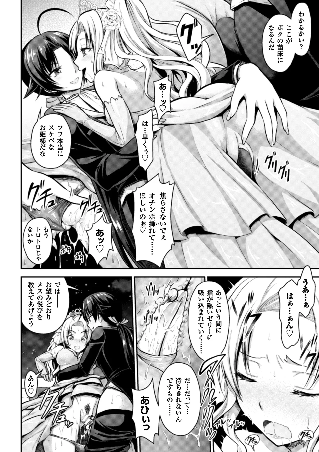 Seigi no Heroine Kangoku File Vol. 9 - Page 26