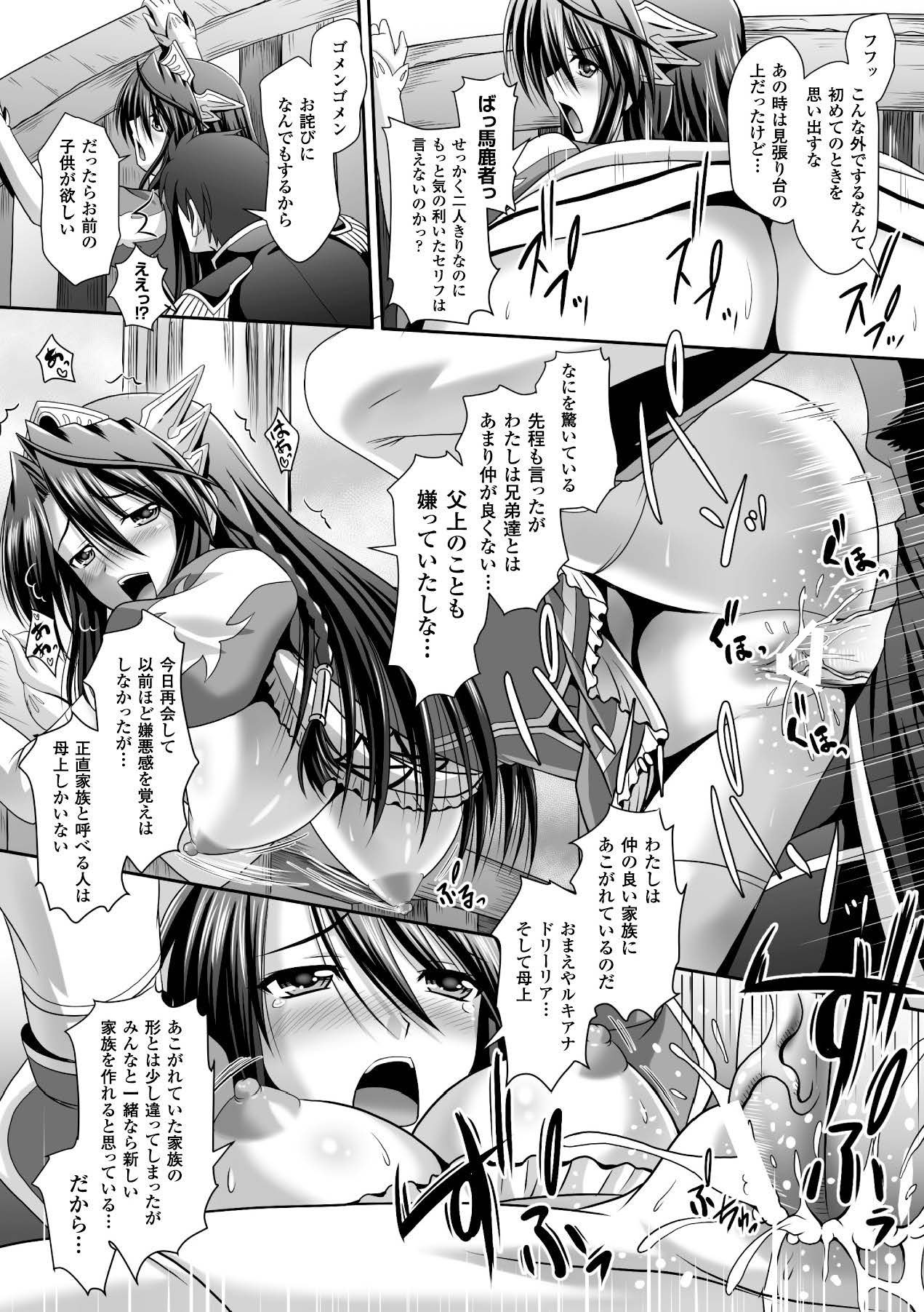 Megami Crisis 15 - Page 107