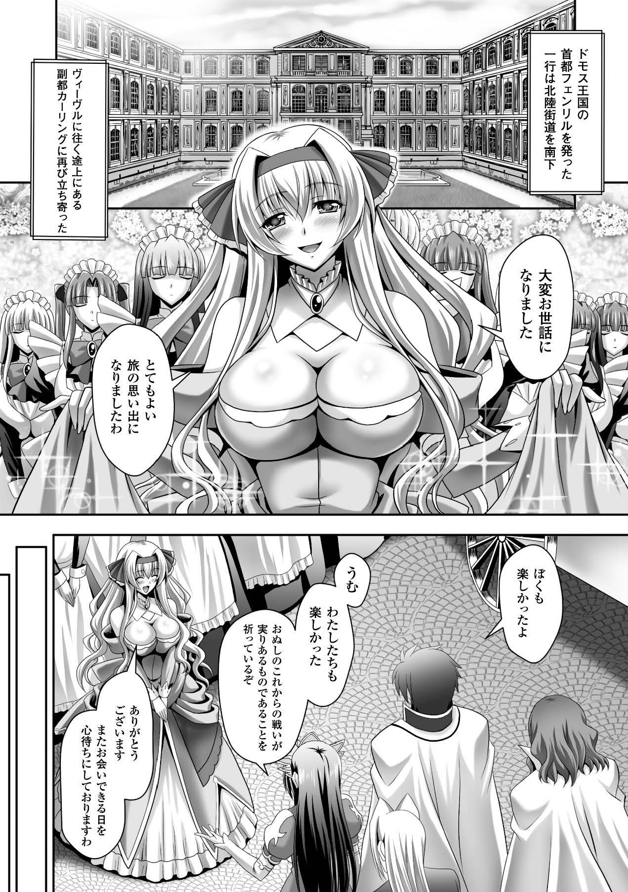 Megami Crisis 15 - Page 111