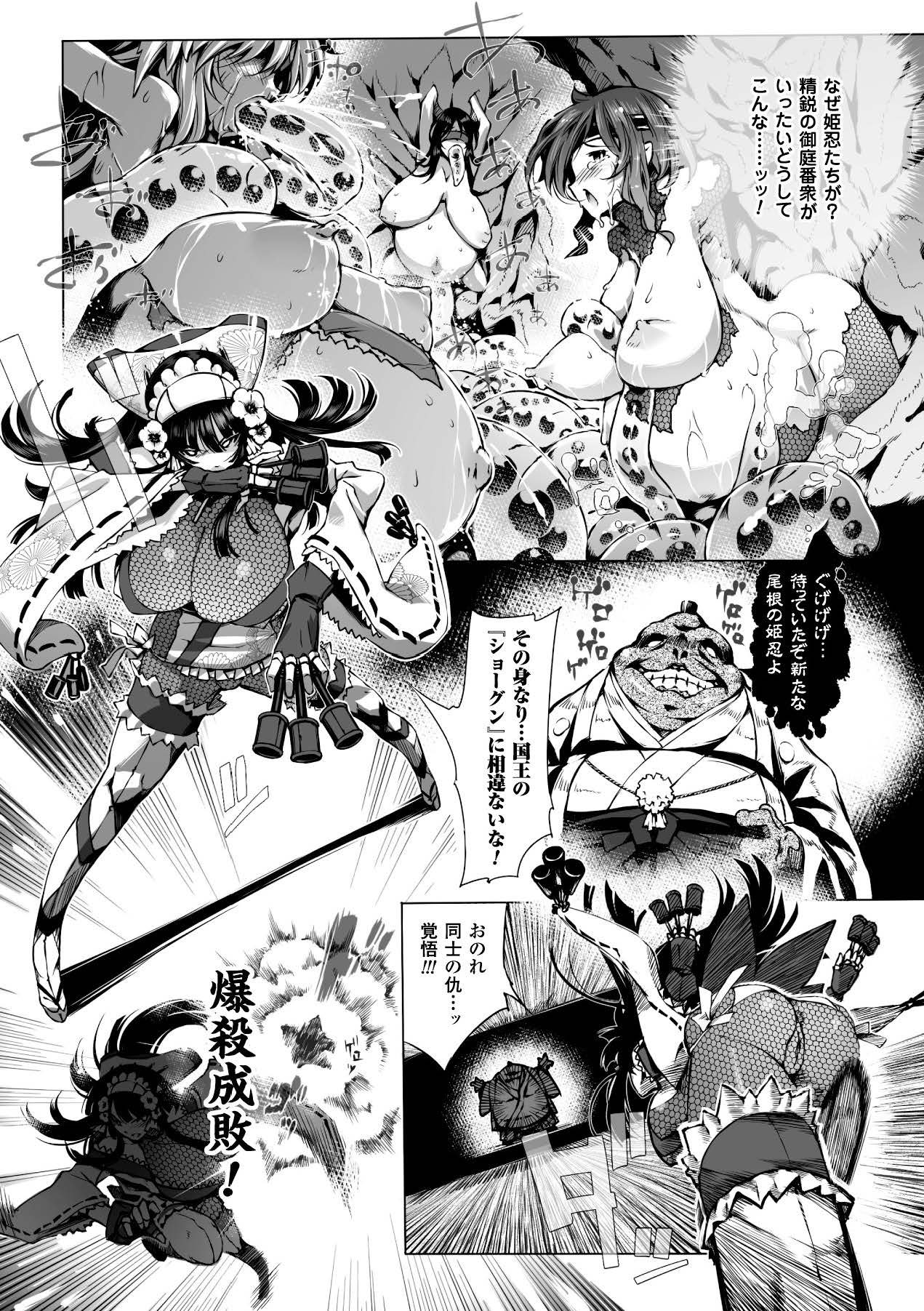 Megami Crisis 15 - Page 116