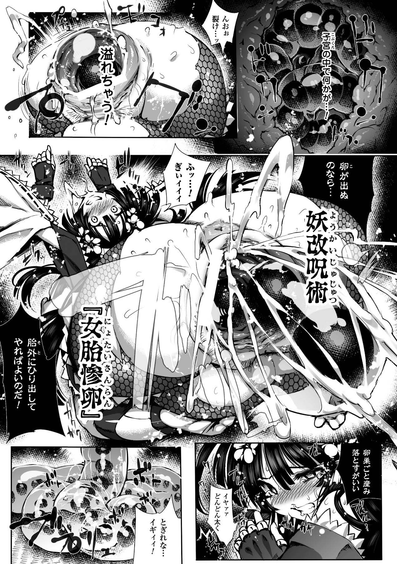 Megami Crisis 15 - Page 124