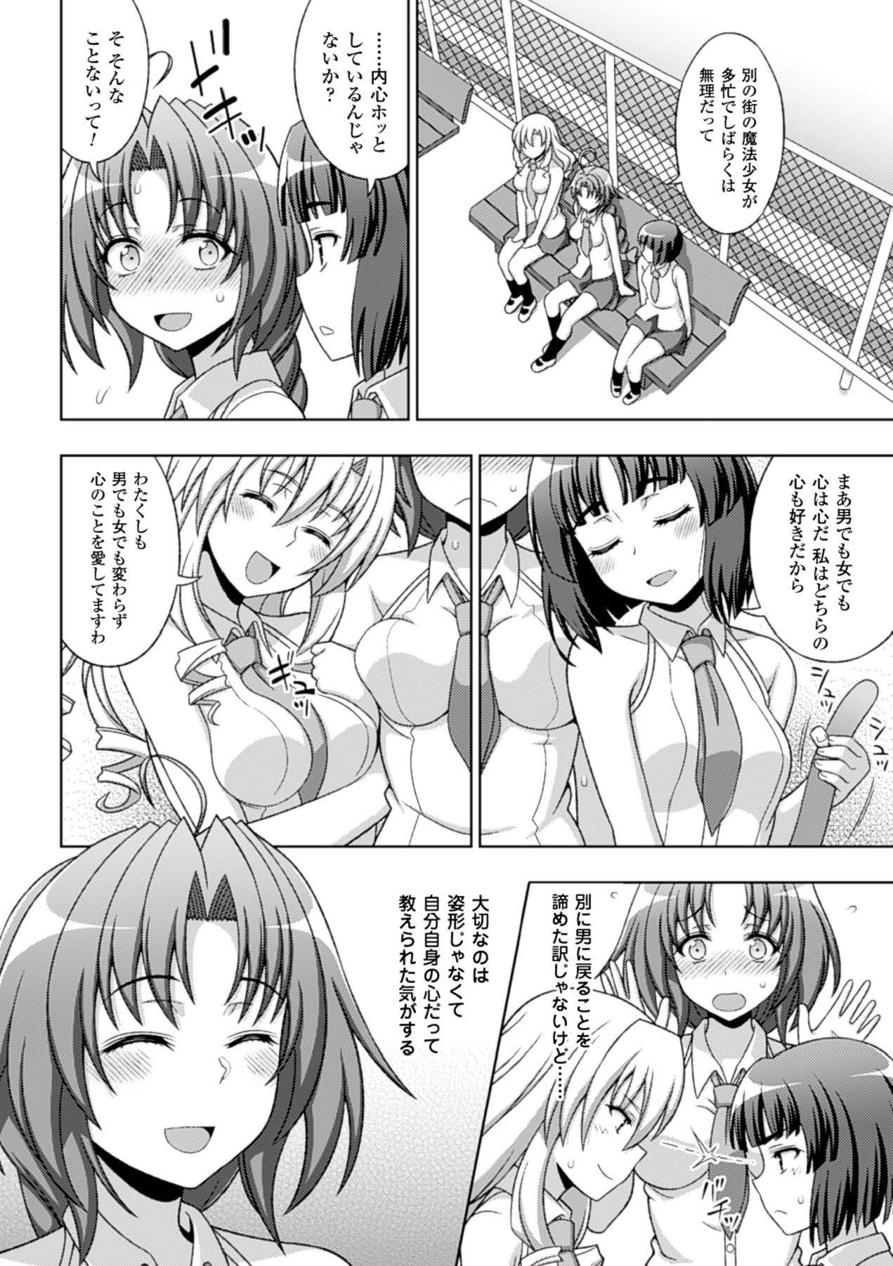 Megami Crisis 15 - Page 43