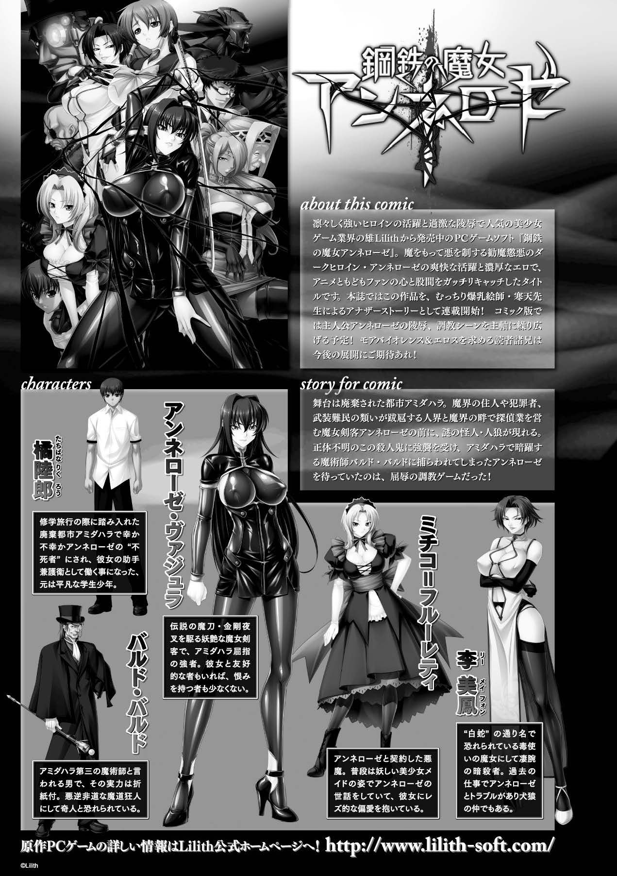 Megami Crisis 15 - Page 88