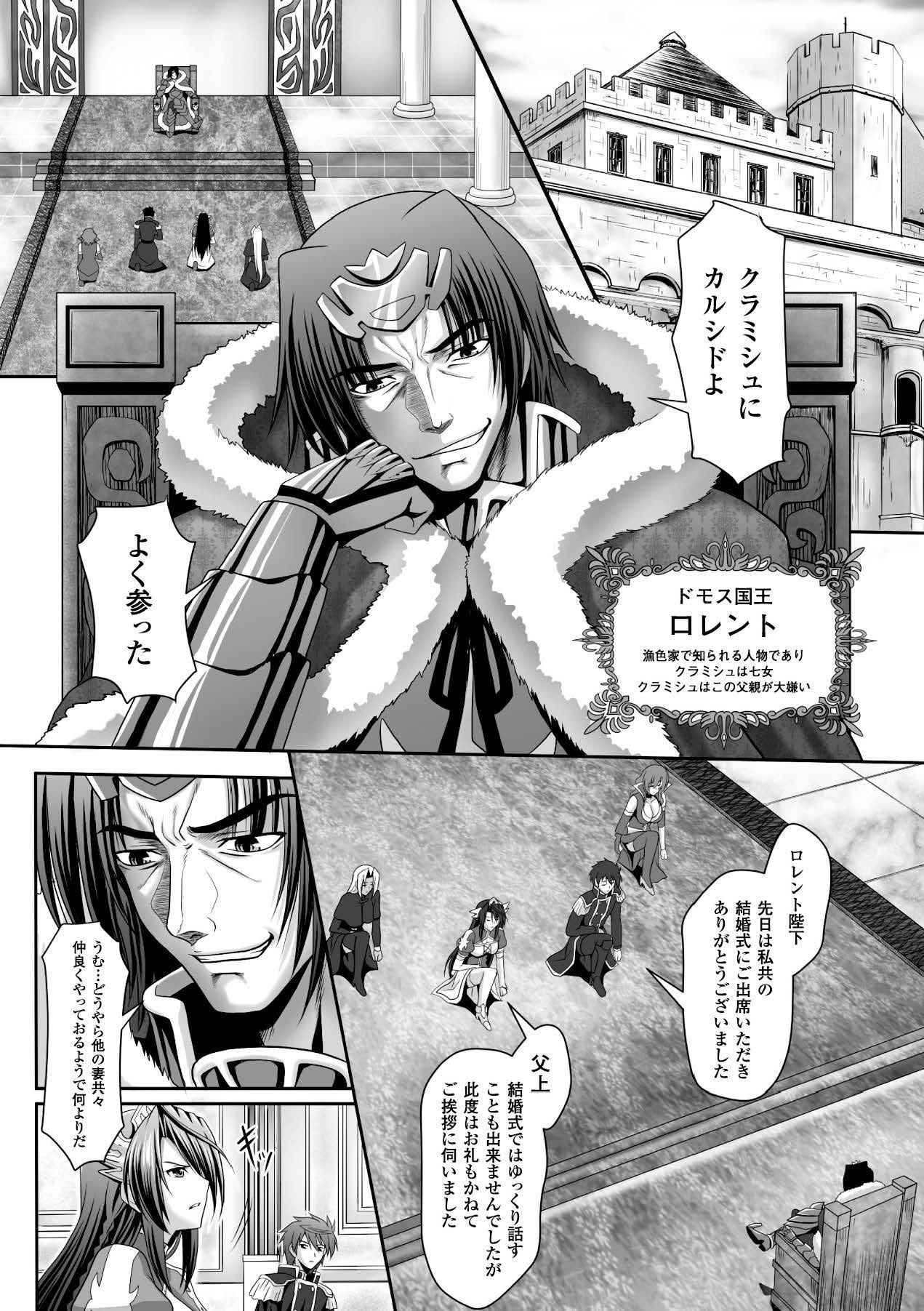 Megami Crisis 15 - Page 93