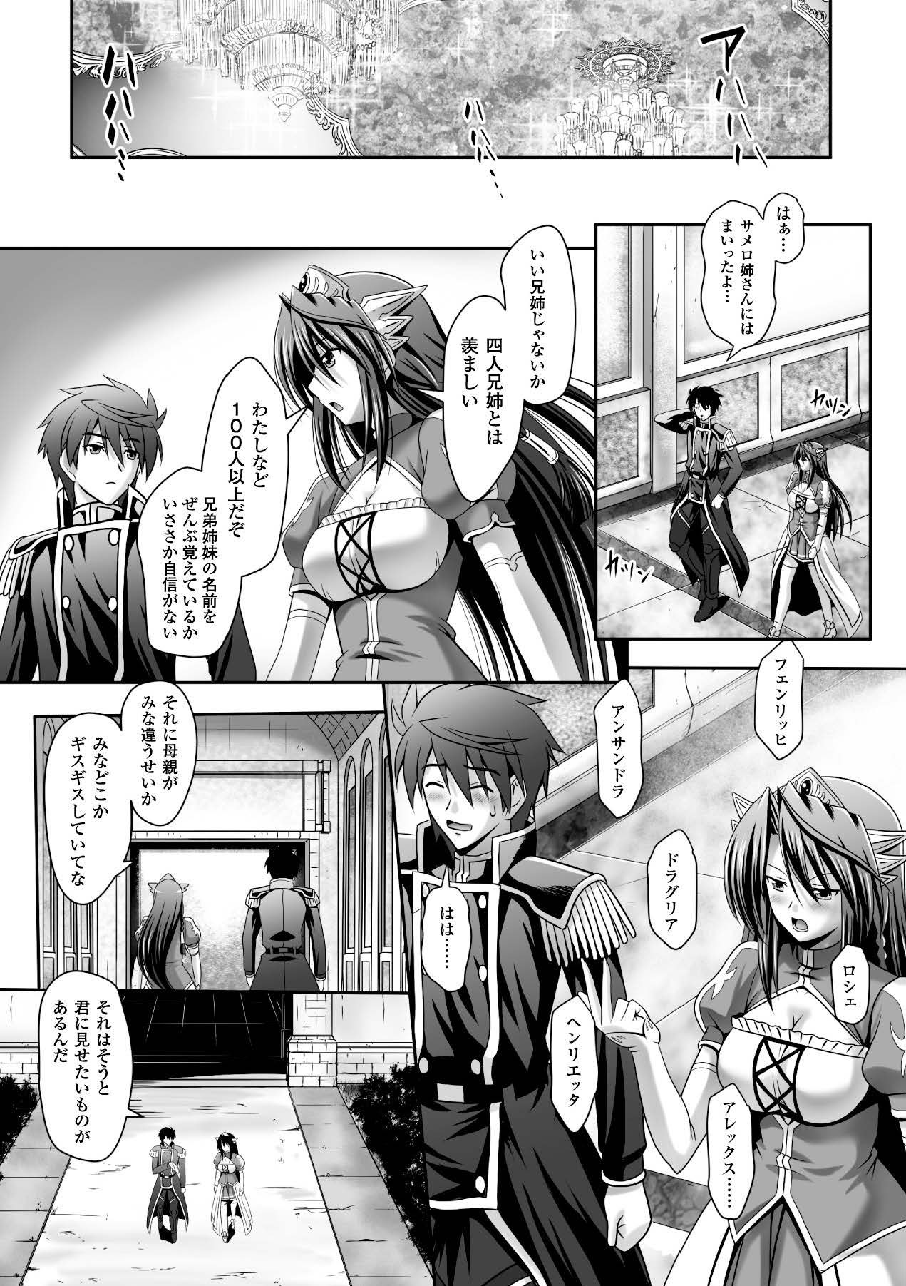Megami Crisis 15 - Page 97