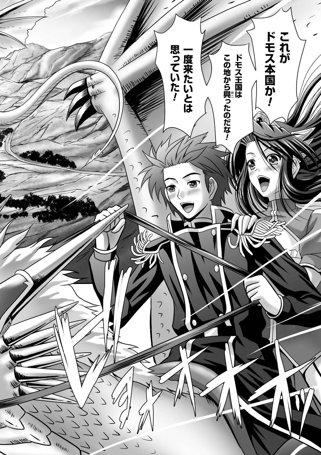 Megami Crisis 15 - Page 99