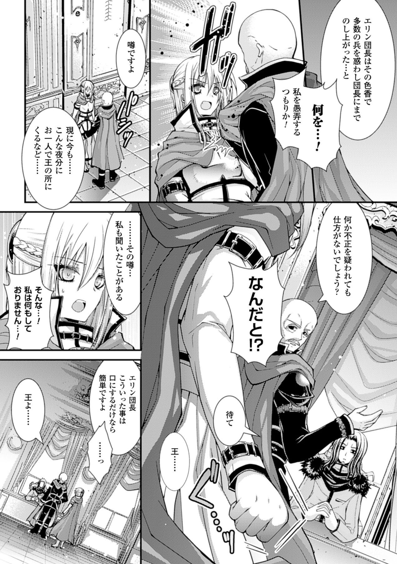 Megami Crisis 16 - Page 114