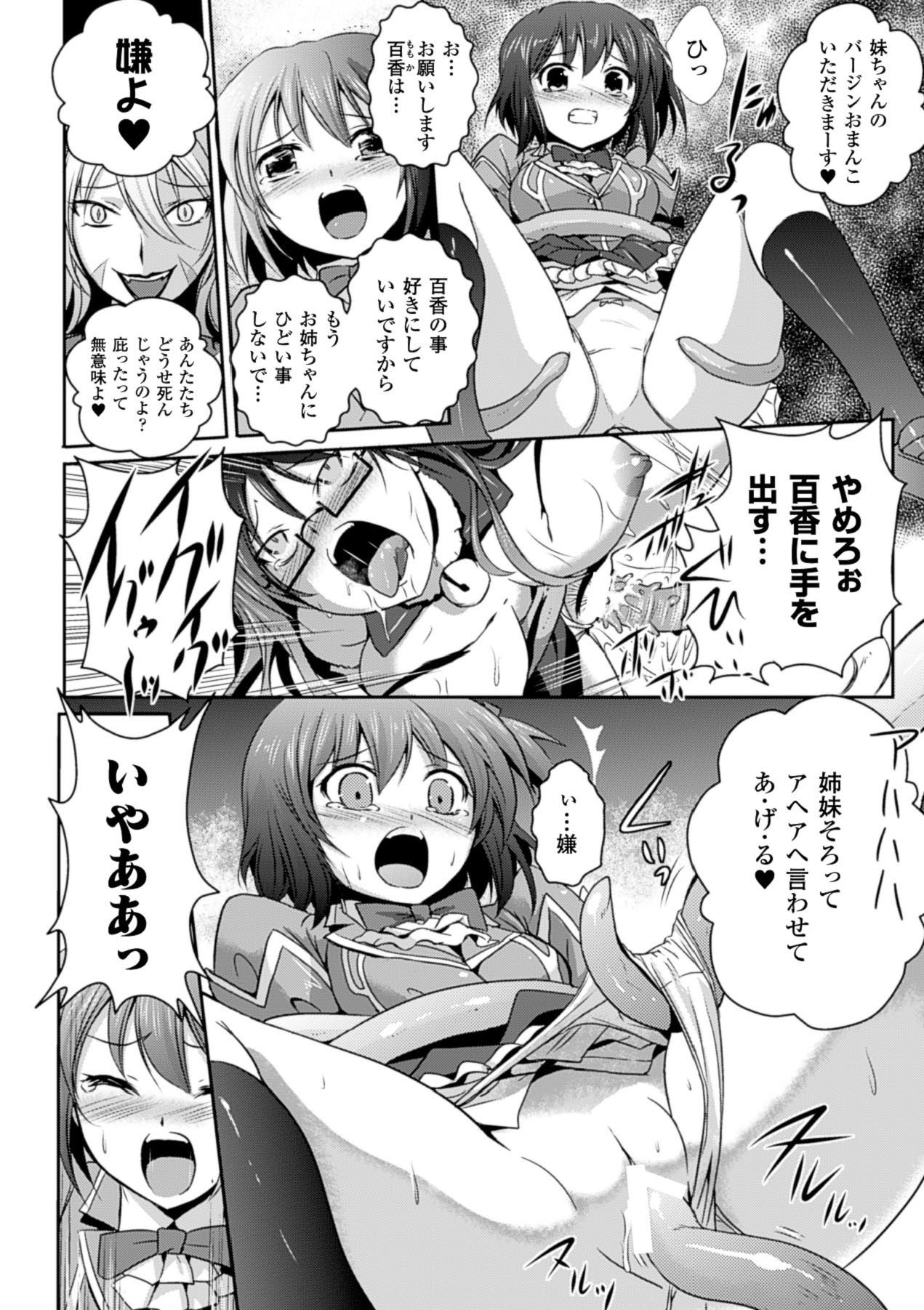 Megami Crisis 16 - Page 71