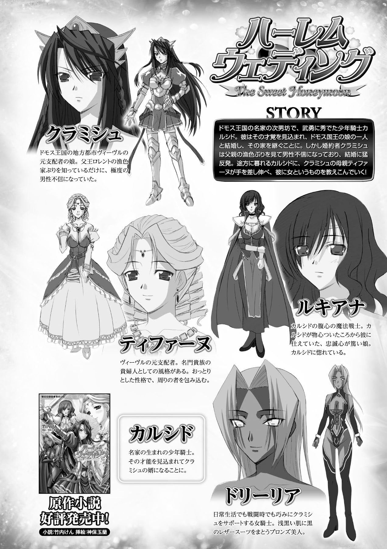 Megami Crisis 16 - Page 85