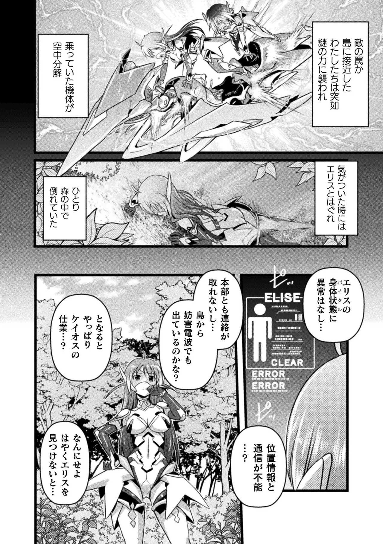 EDEN's GIRL VOL.1 - Page 12
