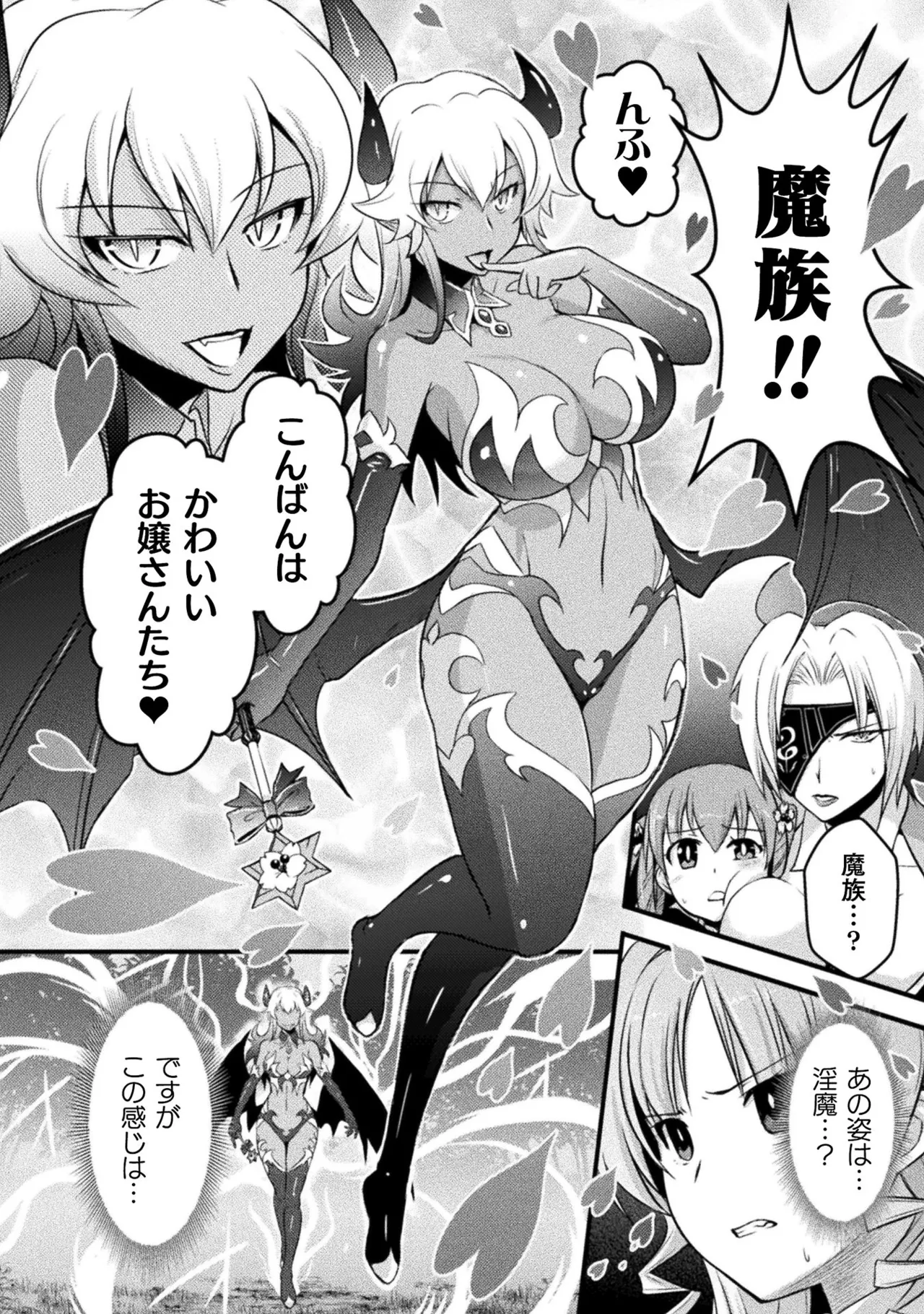 EDEN's GIRL VOL.1 - Page 158