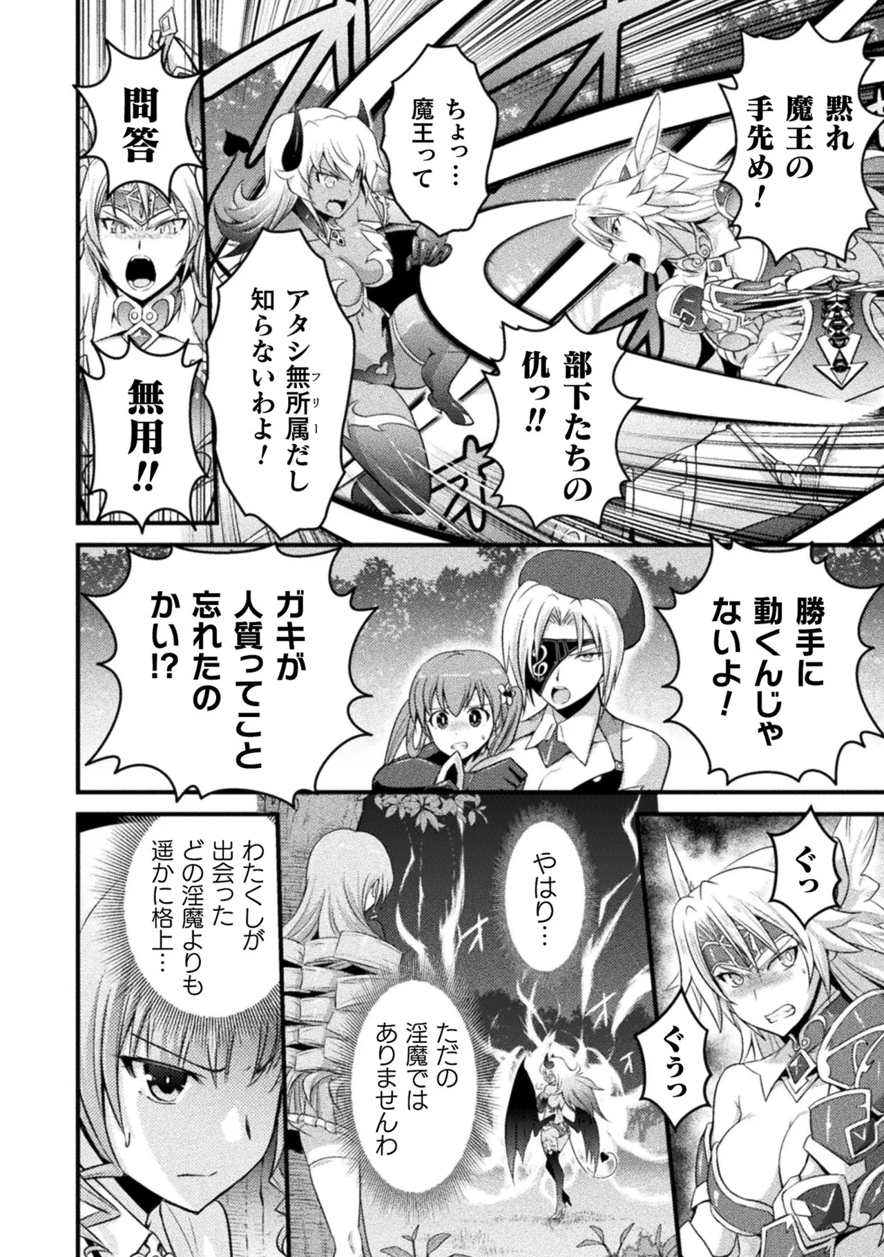 EDEN's GIRL VOL.1 - Page 160