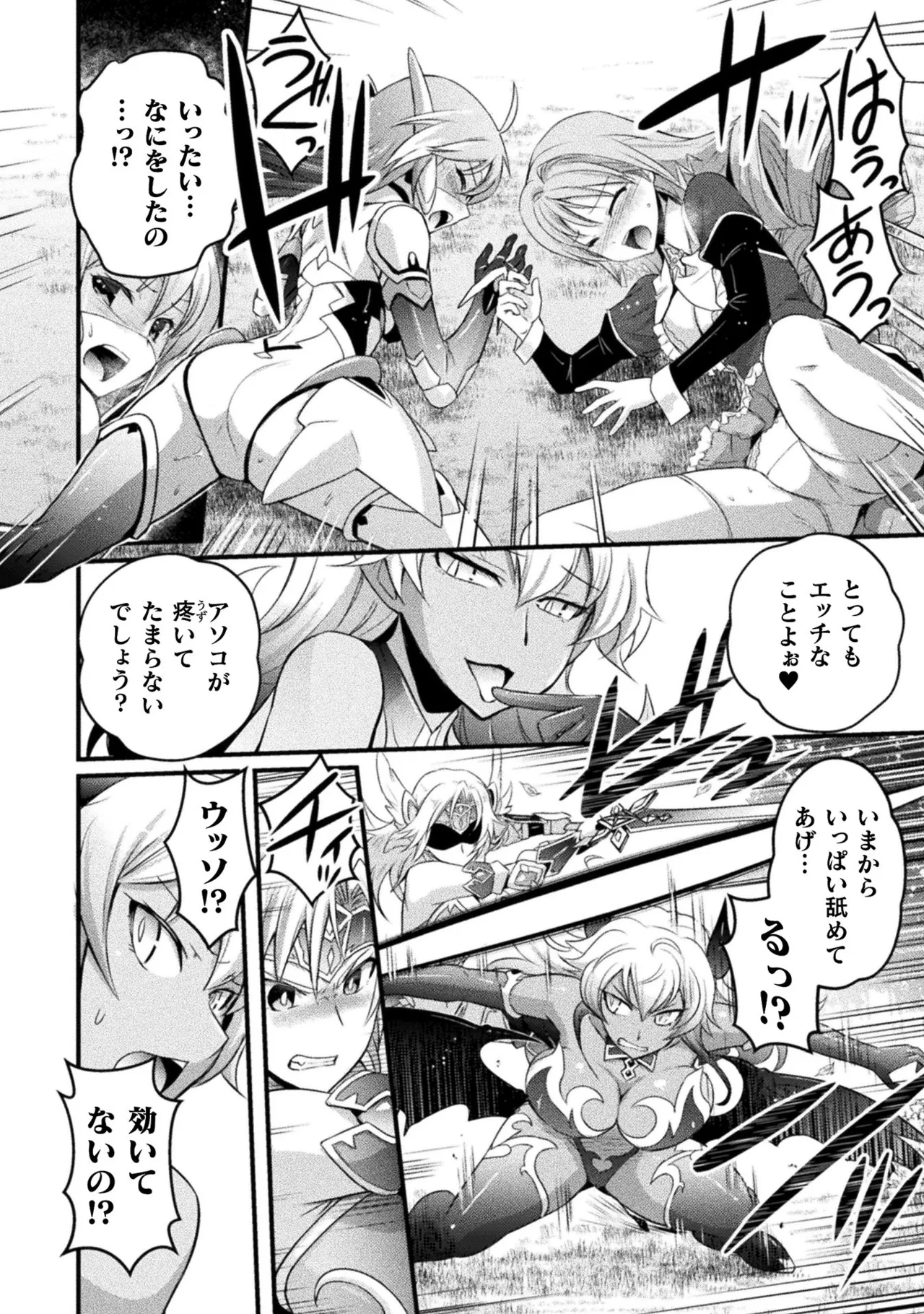 EDEN's GIRL VOL.1 - Page 168
