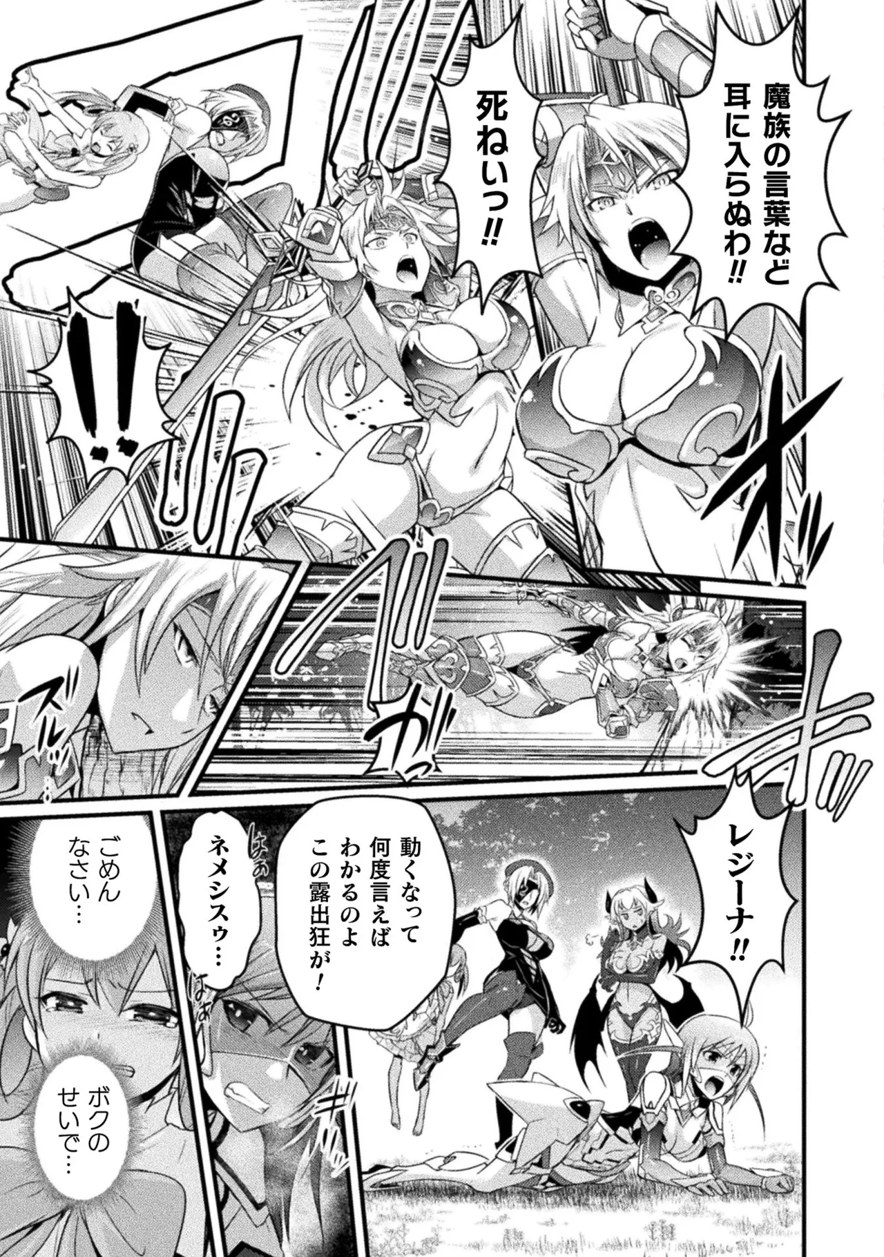 EDEN's GIRL VOL.1 - Page 169