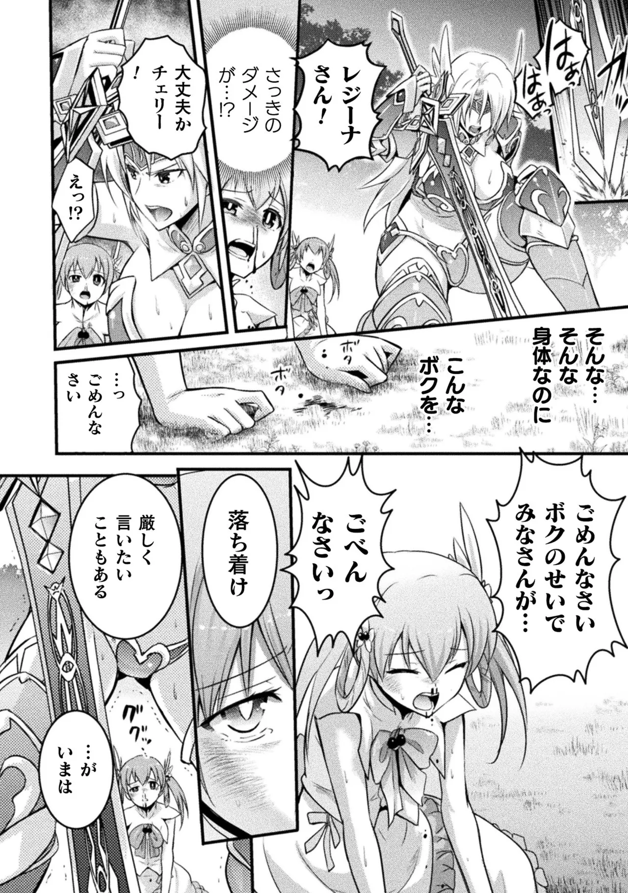 EDEN's GIRL VOL.1 - Page 192