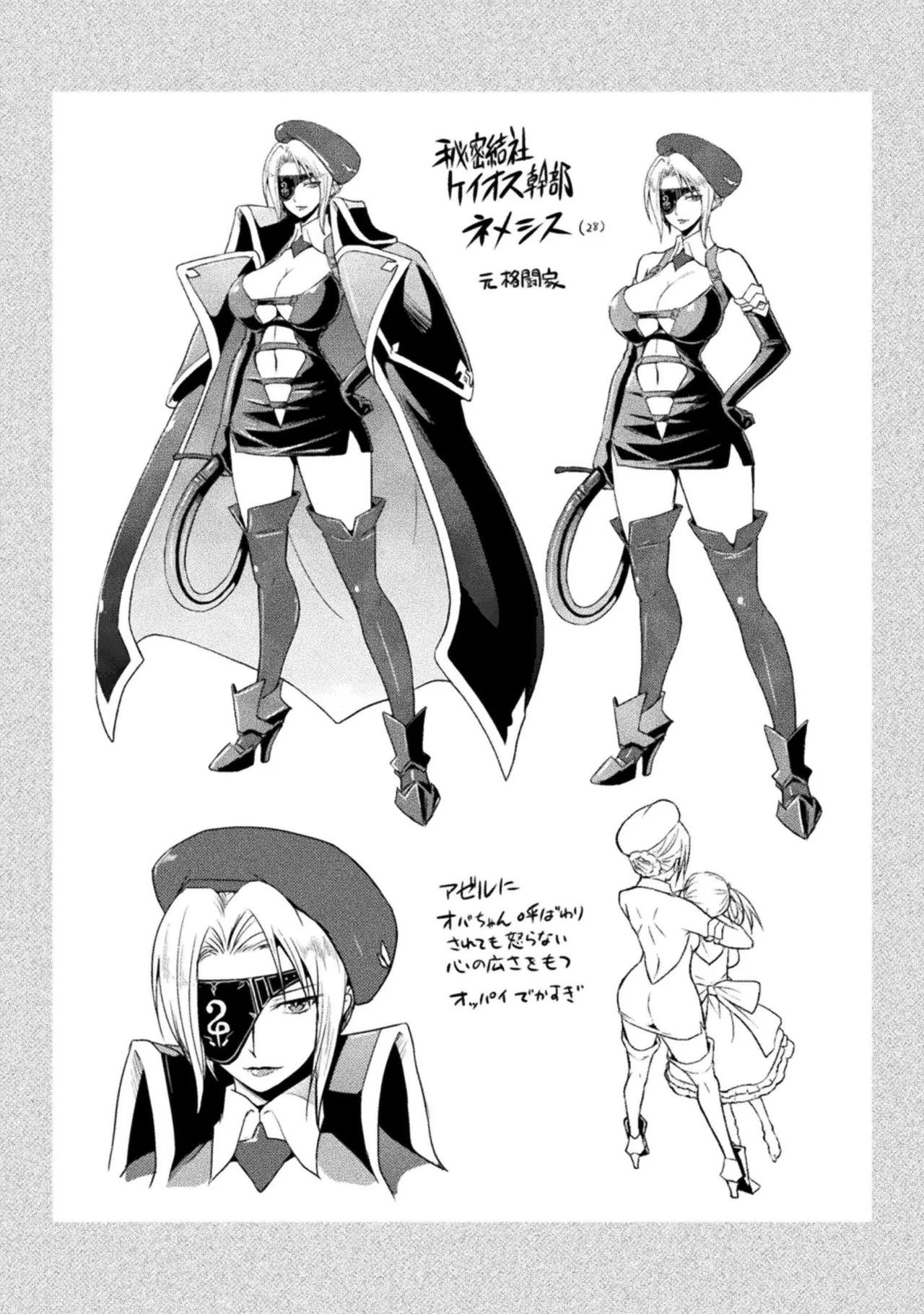 EDEN's GIRL VOL.1 - Page 199