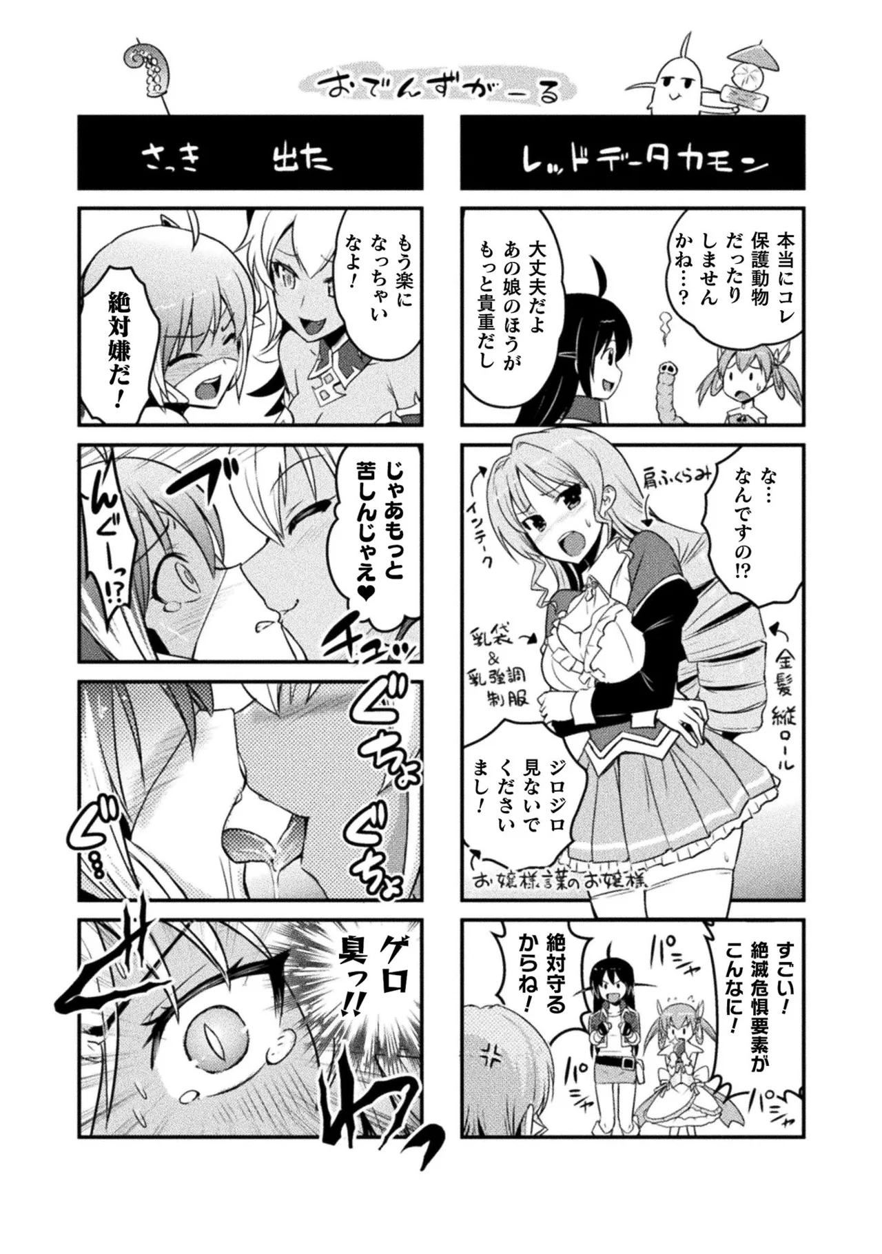 EDEN's GIRL VOL.1 - Page 211