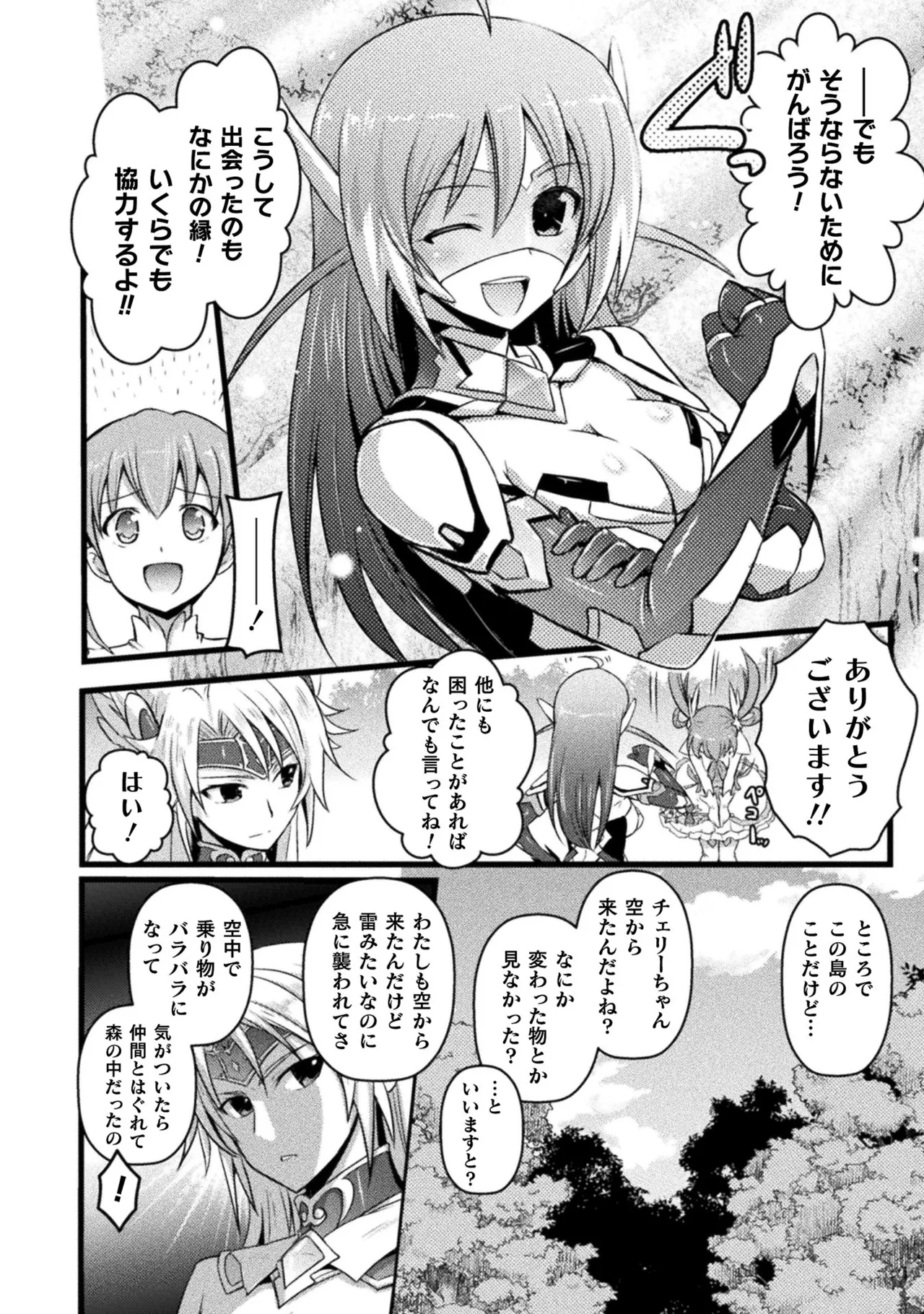 EDEN's GIRL VOL.1 - Page 40