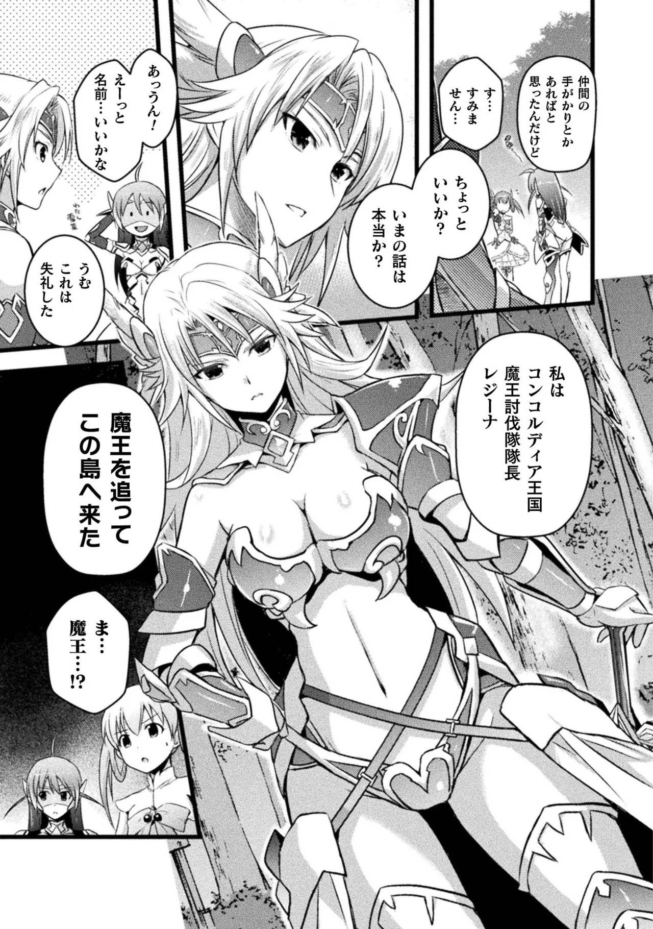 EDEN's GIRL VOL.1 - Page 41