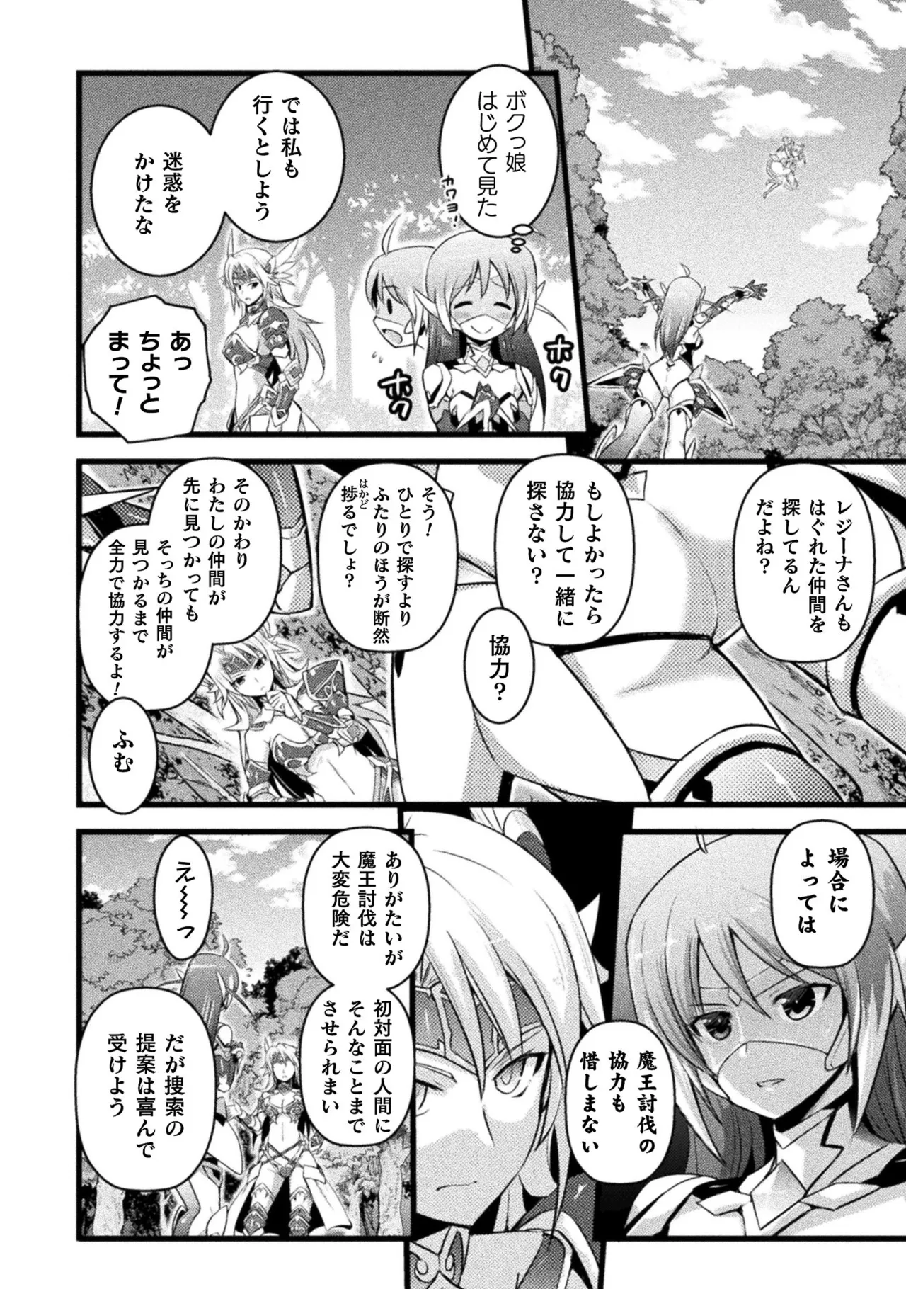 EDEN's GIRL VOL.1 - Page 44