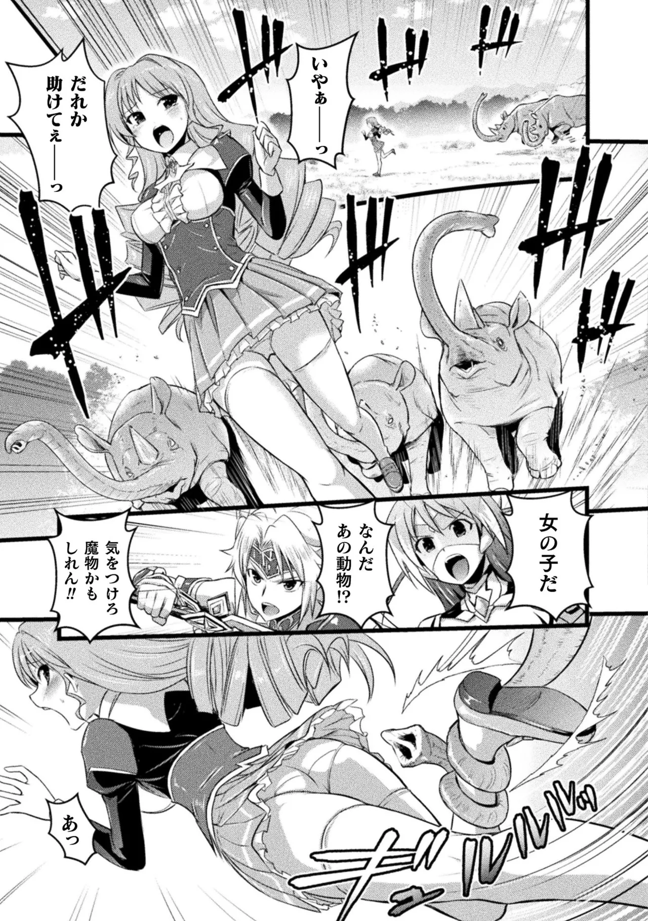EDEN's GIRL VOL.1 - Page 47