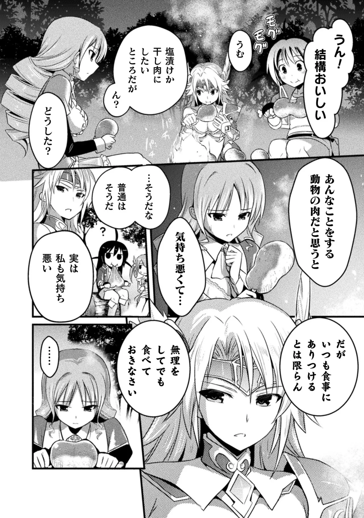 EDEN's GIRL VOL.1 - Page 68