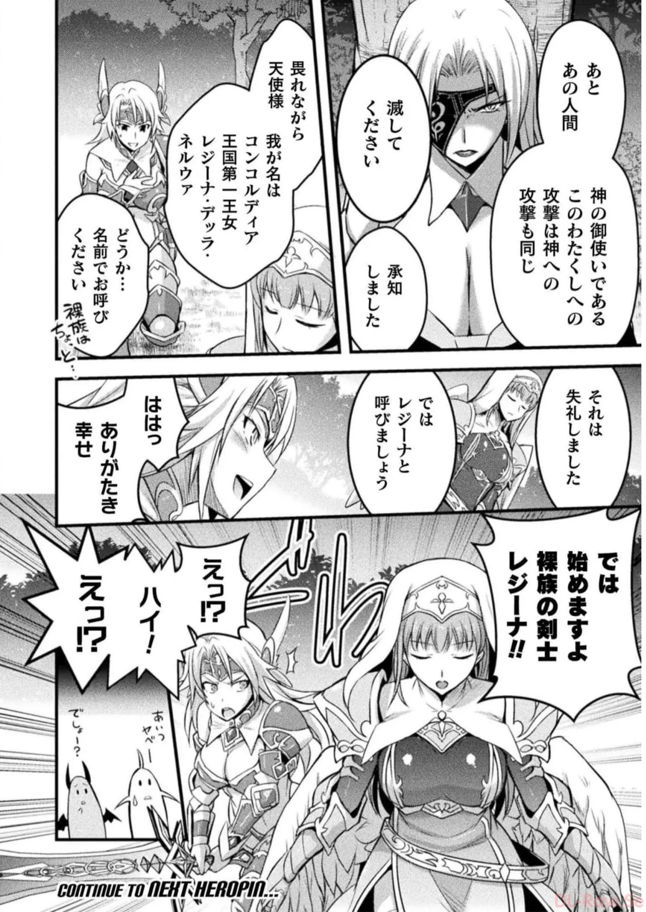 EDEN's GIRL VOL.2 - Page 10
