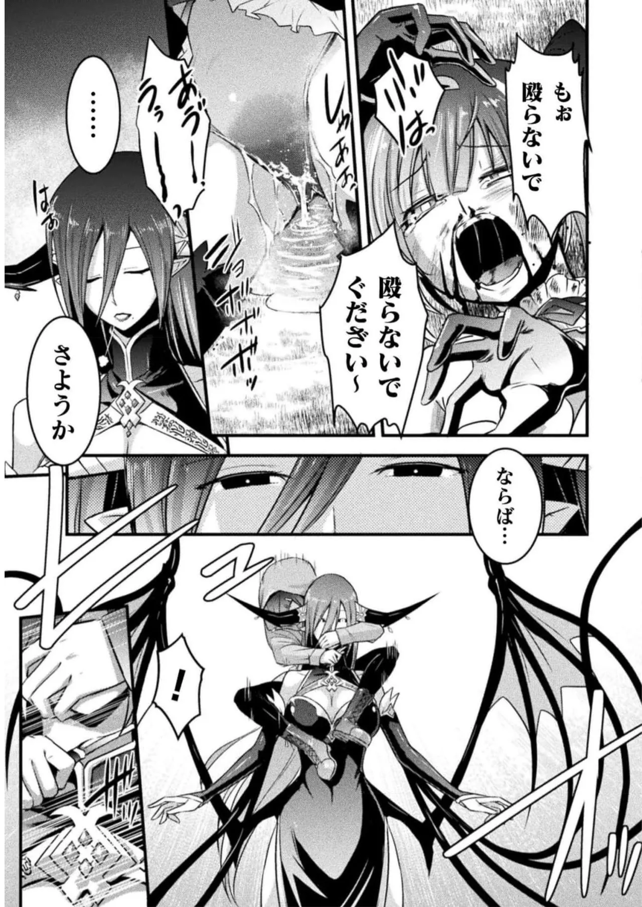 EDEN's GIRL VOL.2 - Page 107
