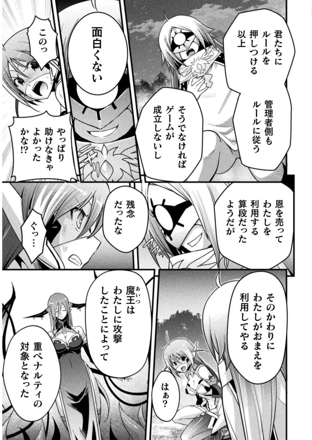 EDEN's GIRL VOL.2 - Page 121