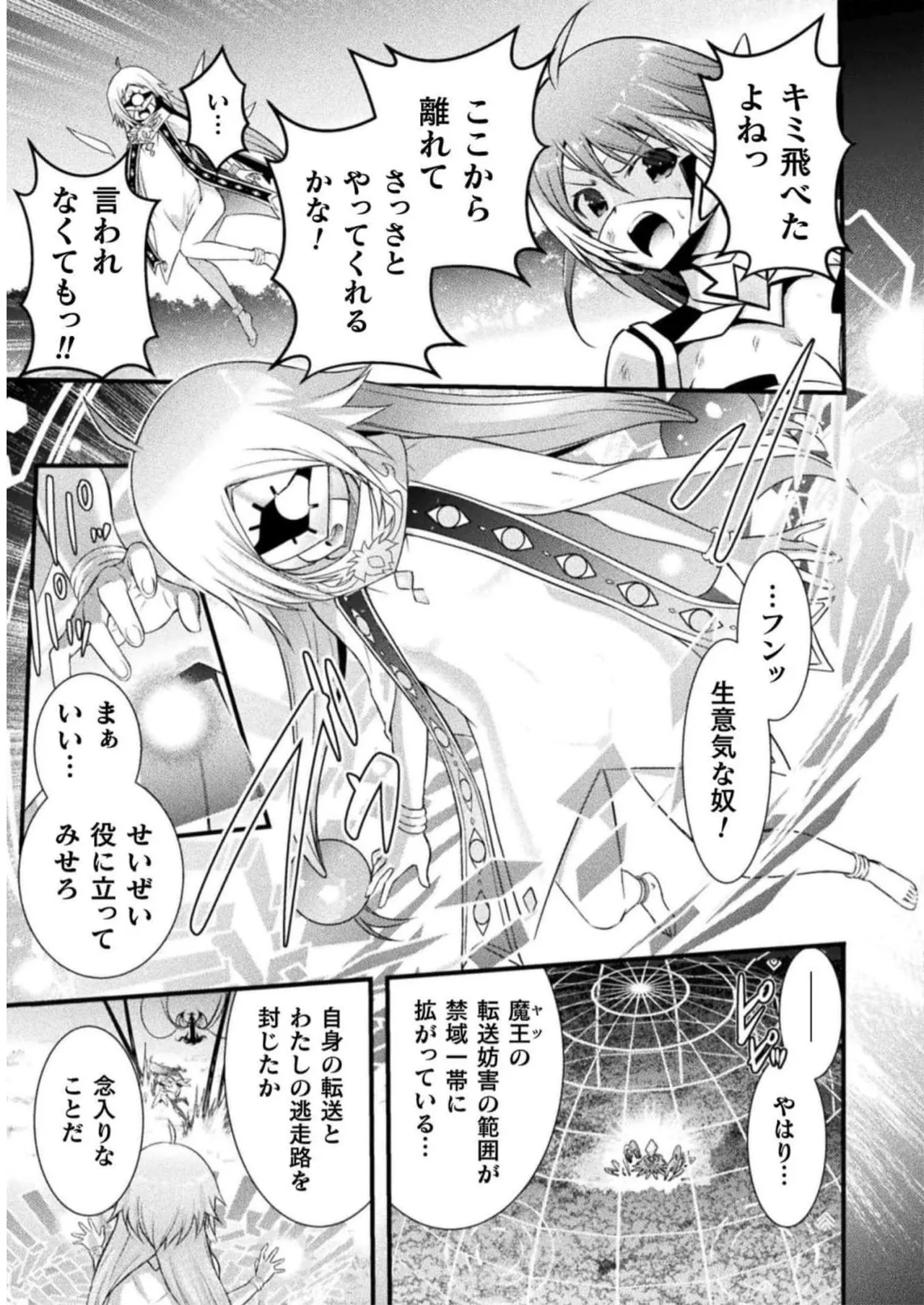 EDEN's GIRL VOL.2 - Page 125